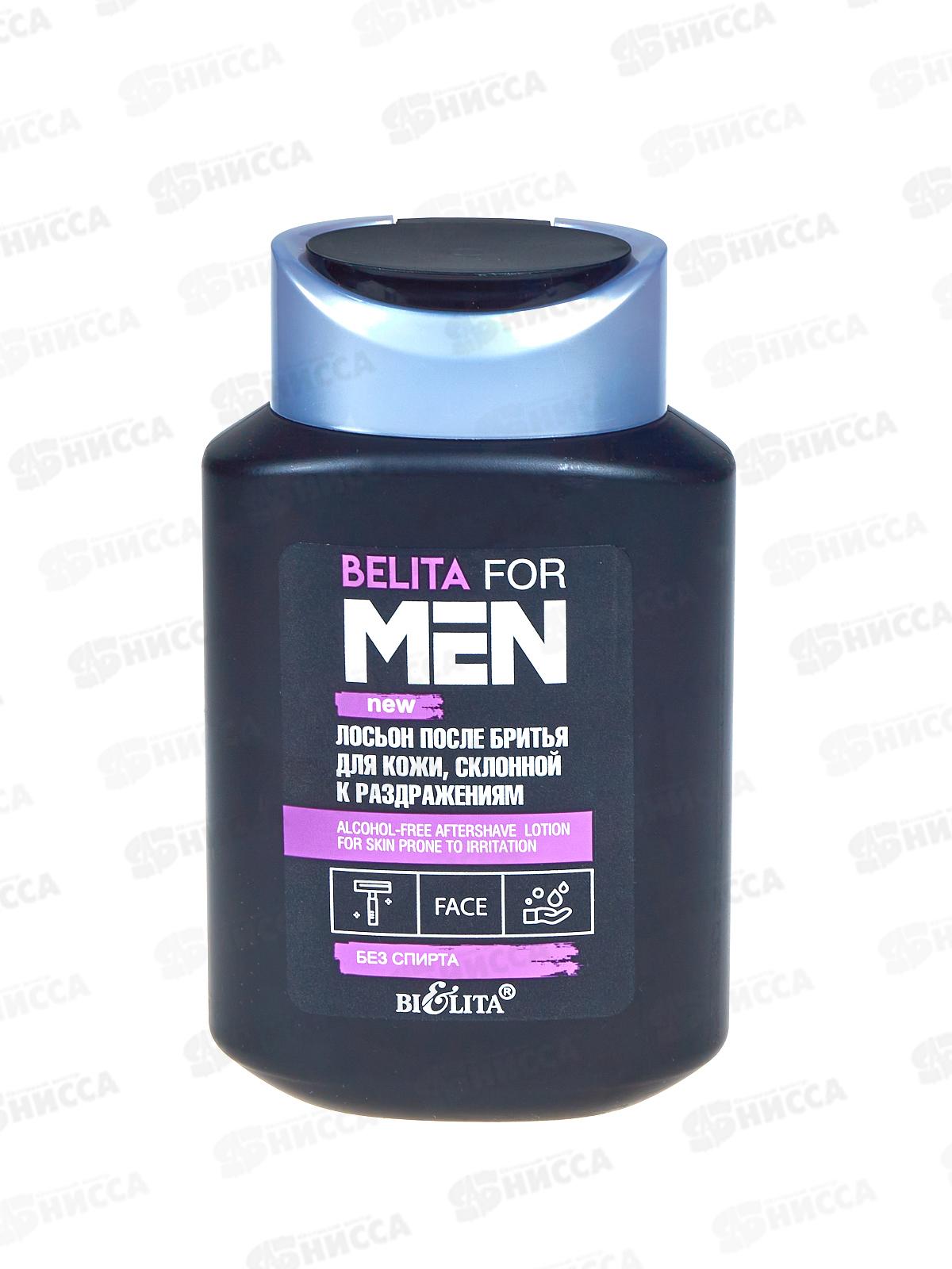 Belita For Men Лосьон п/бритья без спирта 250мл *11
