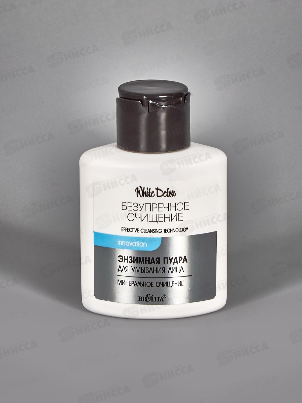 Б Вайт Детокс Энзимная пудра 53гр *12