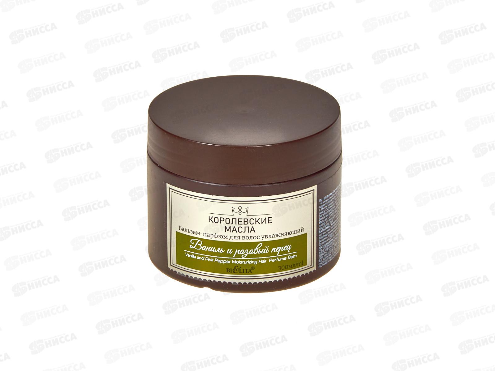 Королевские масла Бальзам-парфюм д/в Ваниль и роз перец 300мл *14