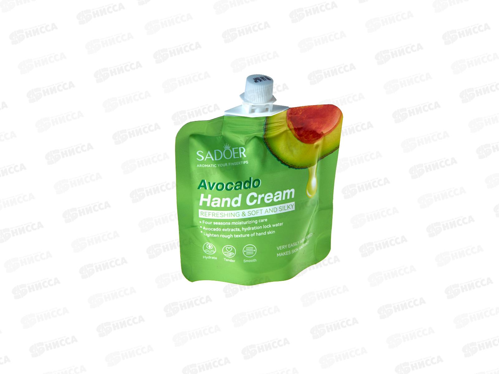 OBO Sadoer крем для рук Avocado омолаживающий 30гр дой-пак *1