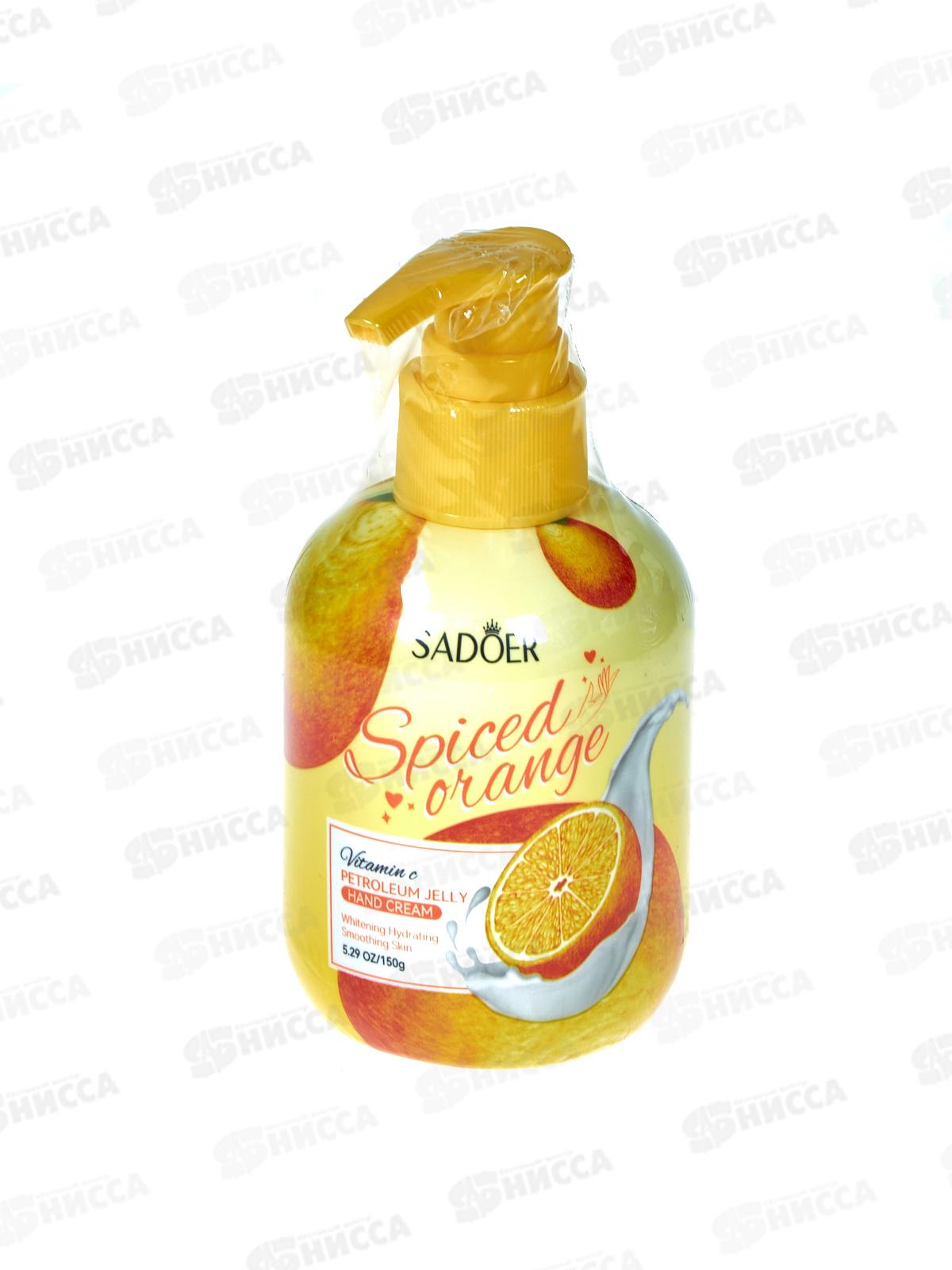 OBO Sadoer крем для рук S.O. Увлаж смягч с витамином С 150мл дозатор *1