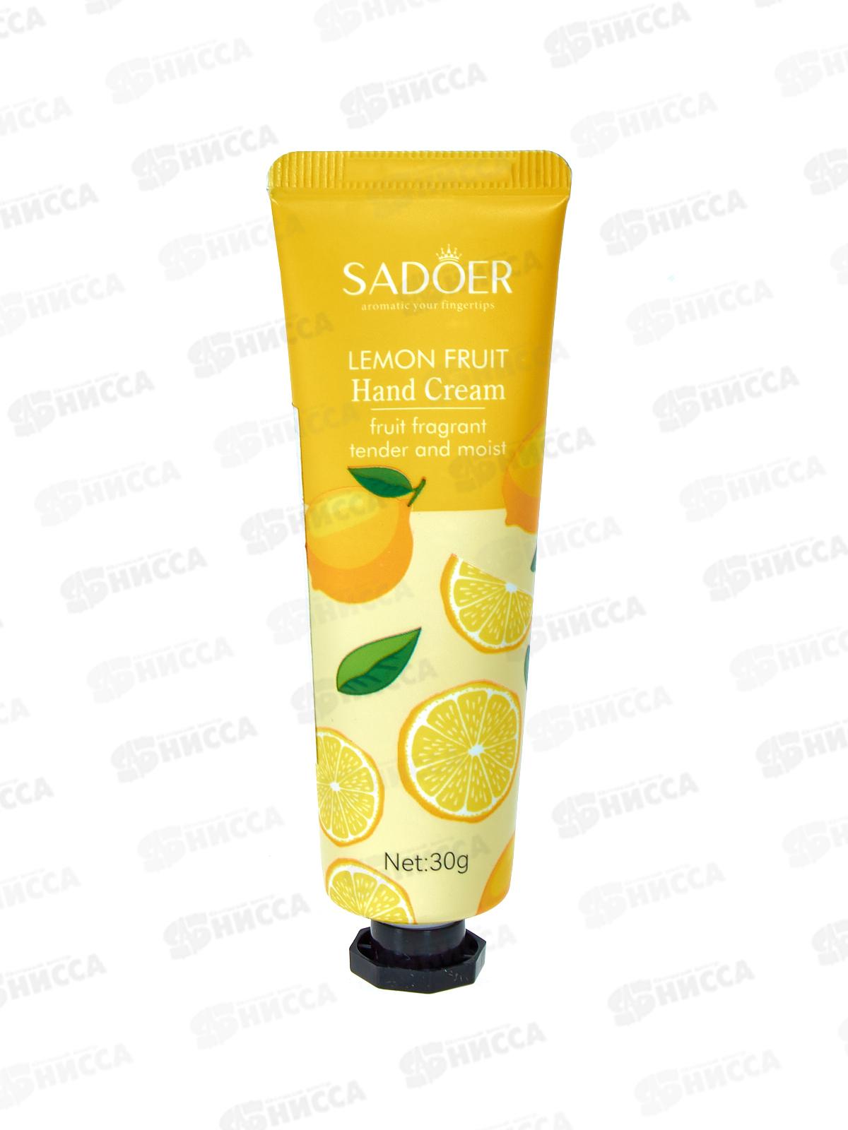 OBO Sadoer крем для рук Увлажняющий Экстракт лимона 30гр *1