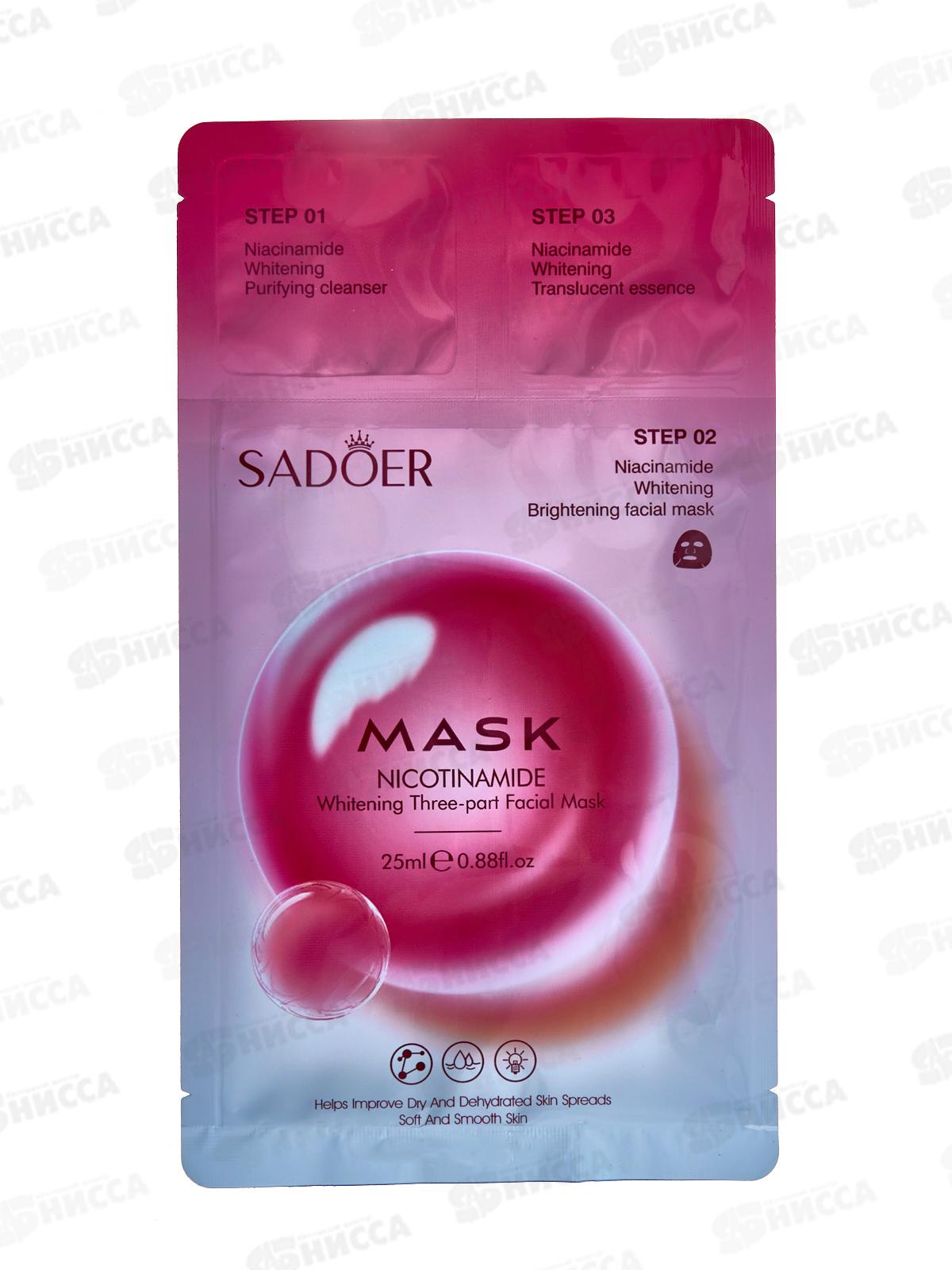 OBO Sadoer Маска для лица тканевая трехэтапн. п/пигмент кожи никот 25г