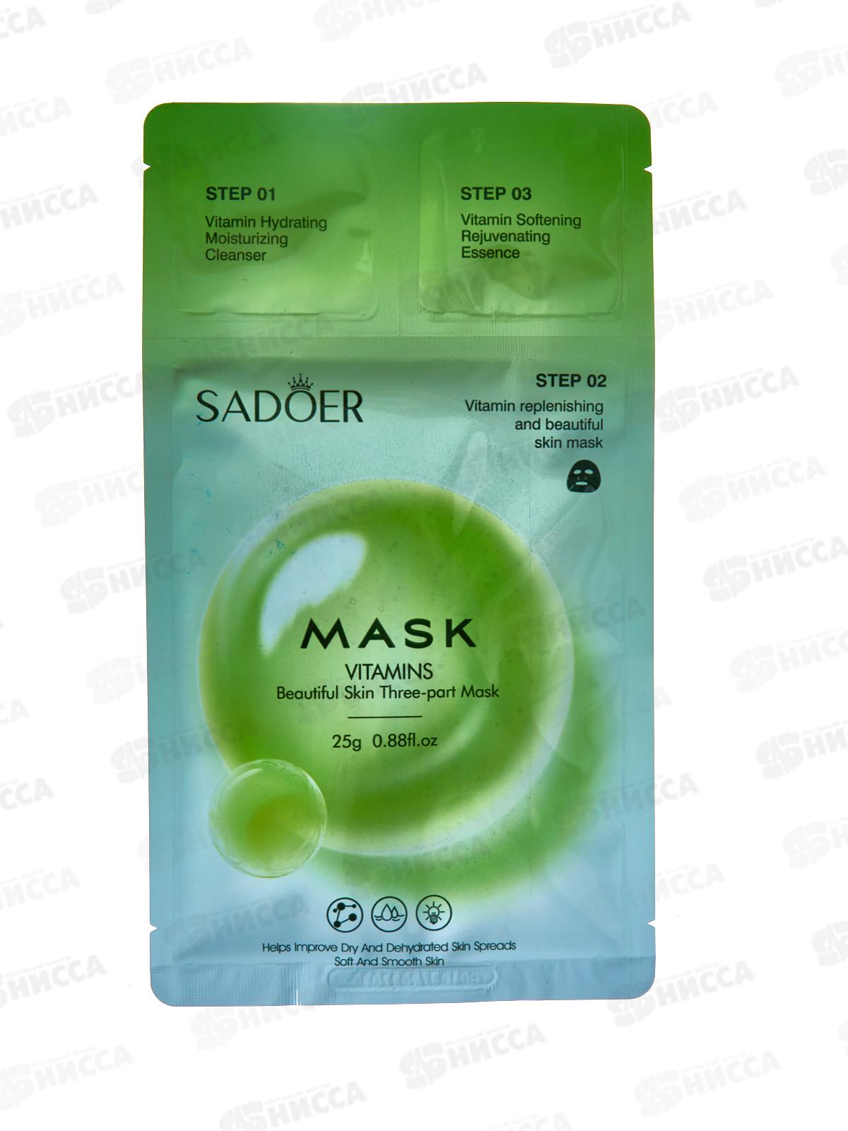 OBO Sadoer Маска для лица тканевая трехэтап. Увлаж витаммин 25г *1