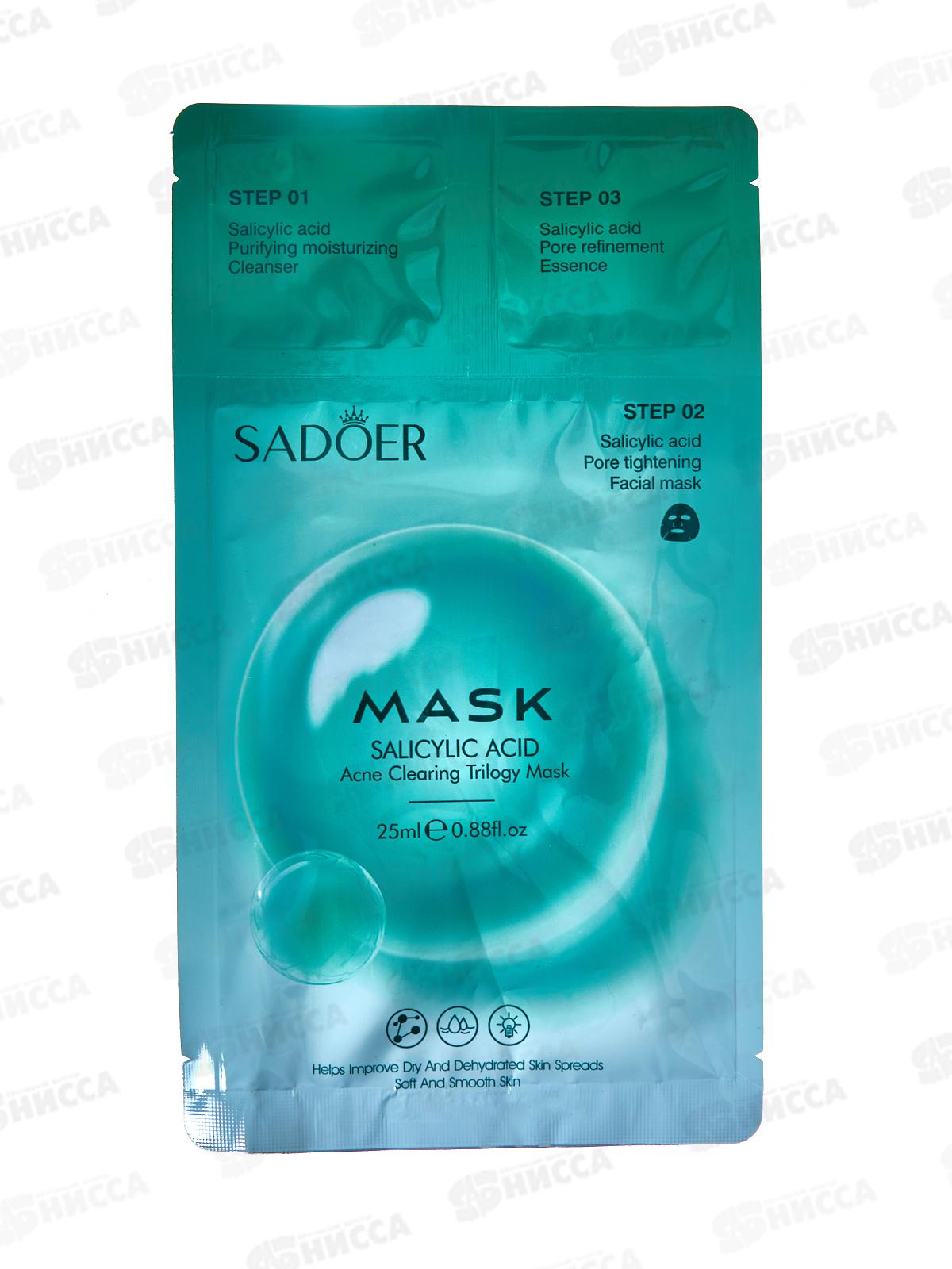 OBO Sadoer Маска для лица тканевая трехэтап. Увл салицил п/акне 25г *1