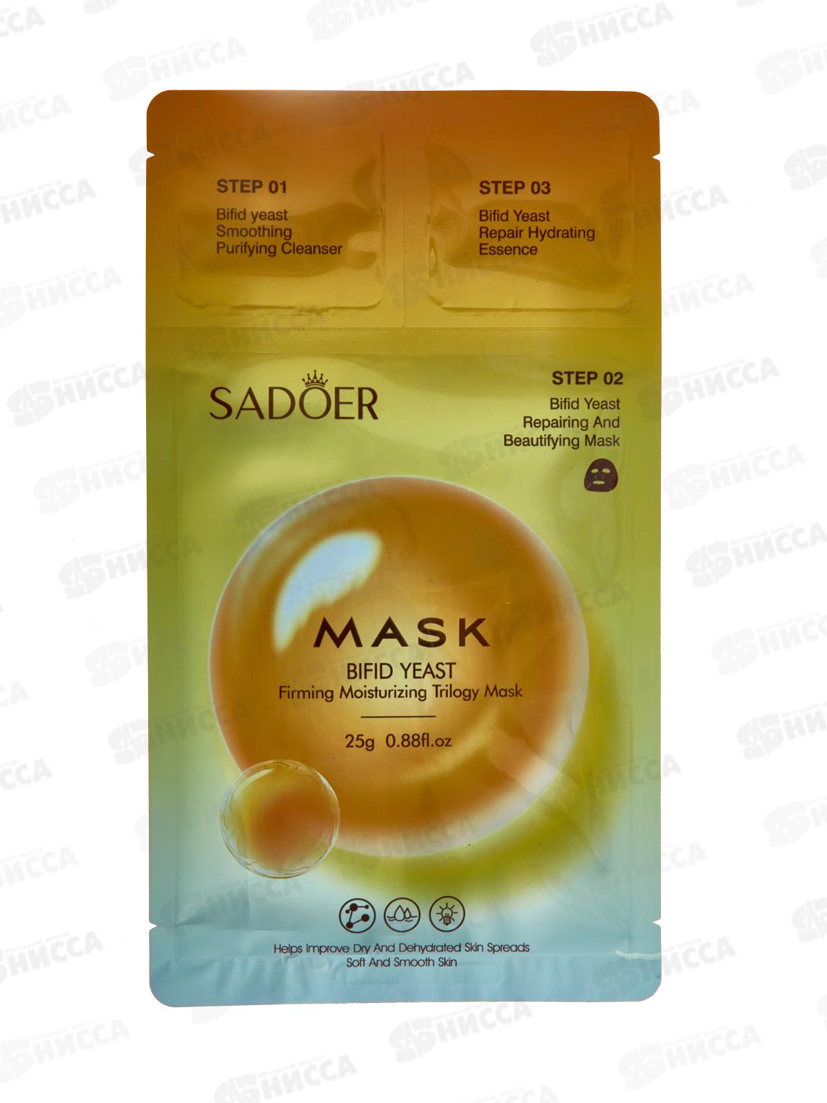 OBO Sadoer Маска для лица тканевая трехэтап. Увл защ бифид 25г *1