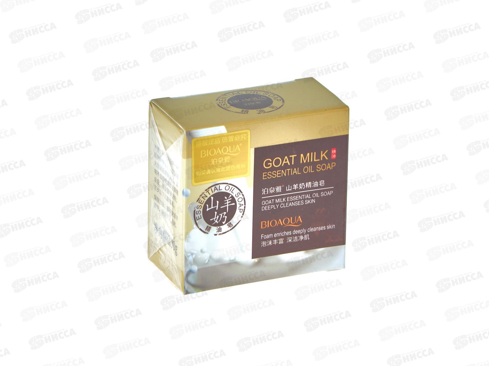 OBO Bioaqua мыло 100гр Увлаж очищ Экстракт Козьего молока *1