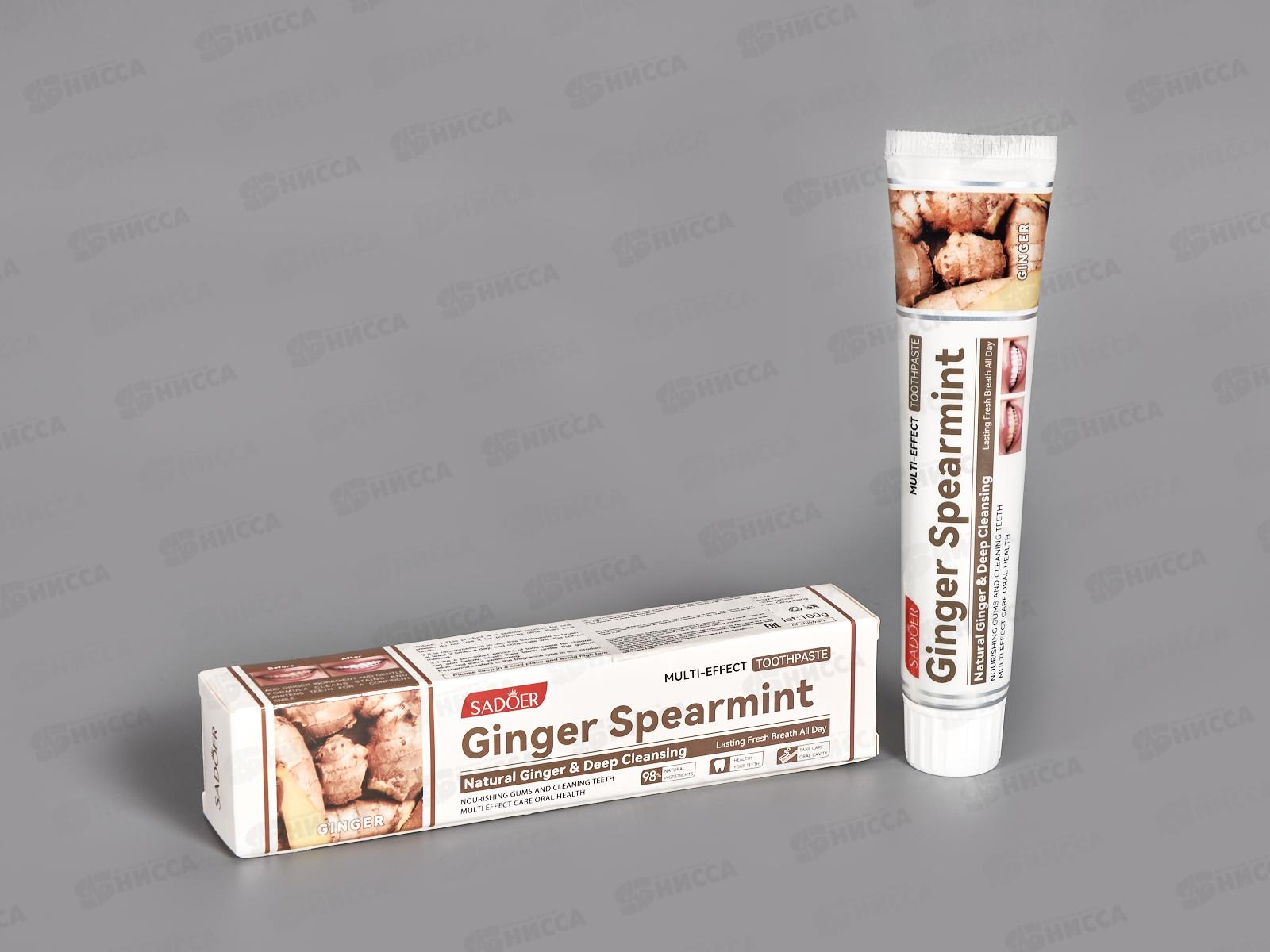 OBO Sadoer паста зубная Освеж экстракт Имбиря мята 100гр *72