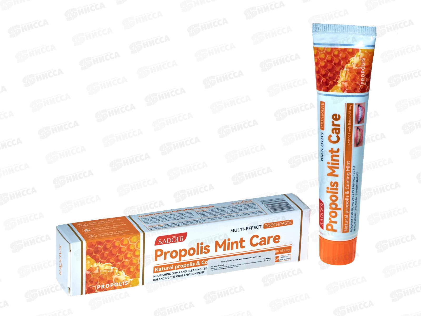 OBO Sadoer паста зубная Освеж экстракт Пропол мята 100гр *72