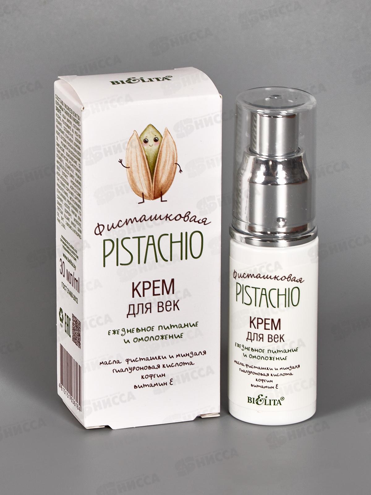 Фисташковая Крем д/век Питание и омоложение 30мл *12