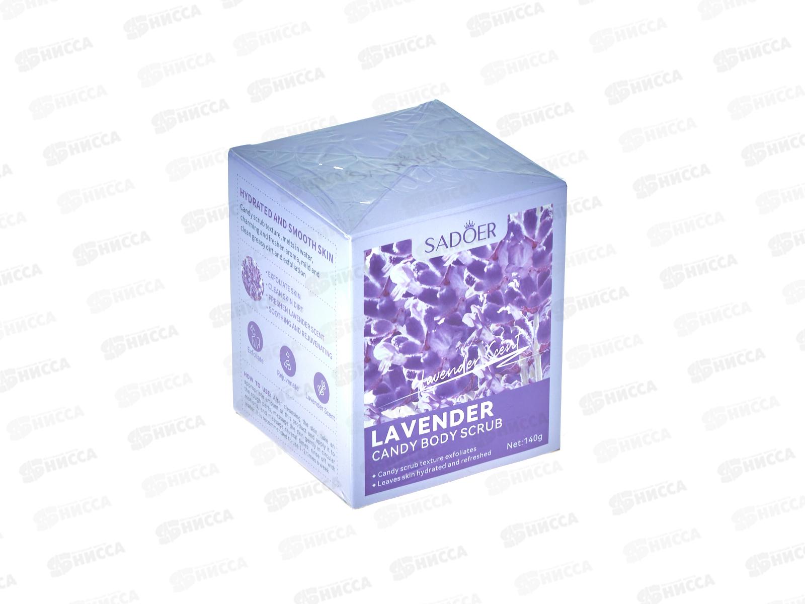 OBO Sadoer Скраб д/т сахарный Отшелушивающий Лаванда 140г *72