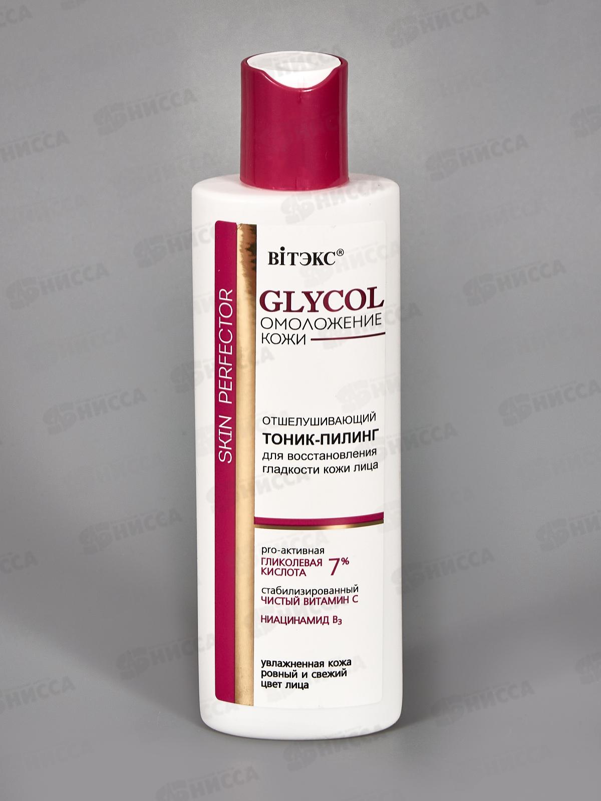 GLYCOL Тоник-пилинг д/л Омоложение кожи 150мл *15