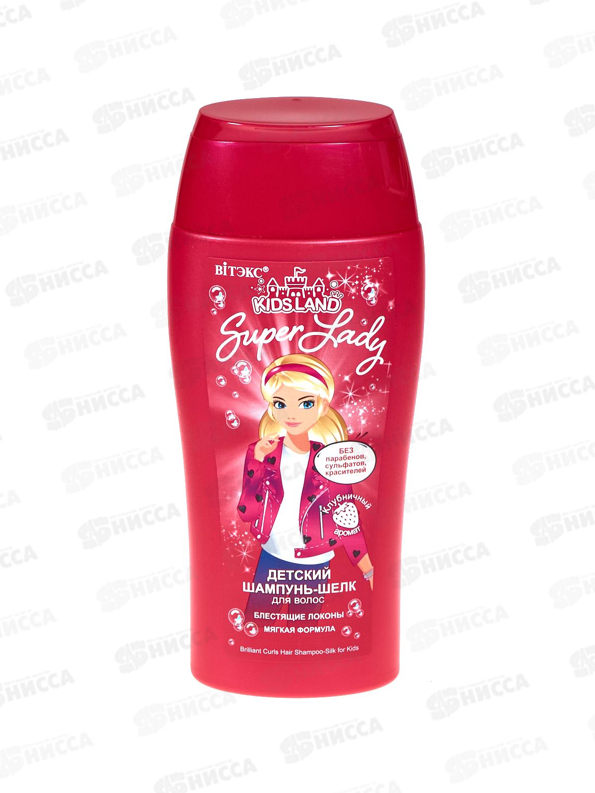 Kidsland Шампунь-шелк д/в Блестящие локоны 300мл *18
