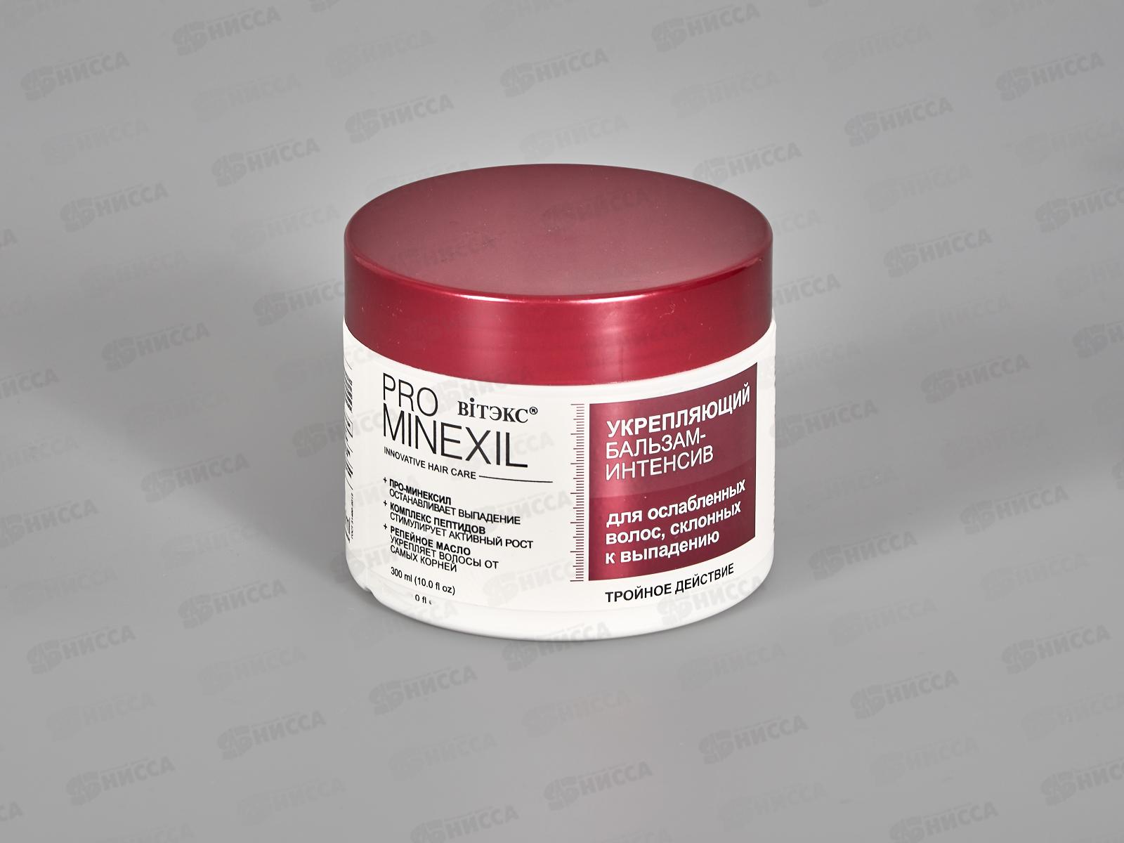 PRO MINEXIL Бальзам-интенсив д/в Укрепляющий 300мл *14