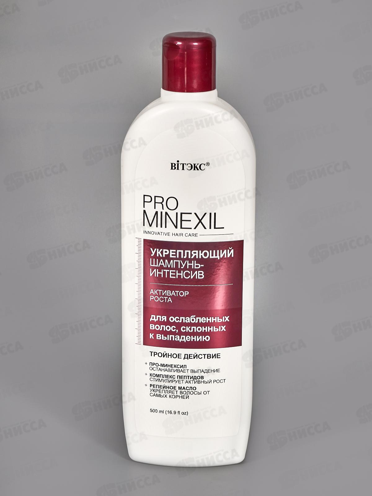 PRO MINEXIL Шампунь-интенсив д/в Укрепляющий 500мл *20