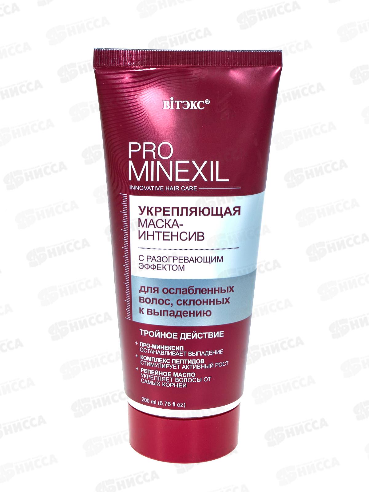 PROMIN Маска-интенсив д/в Укрепляющая 200мл *15