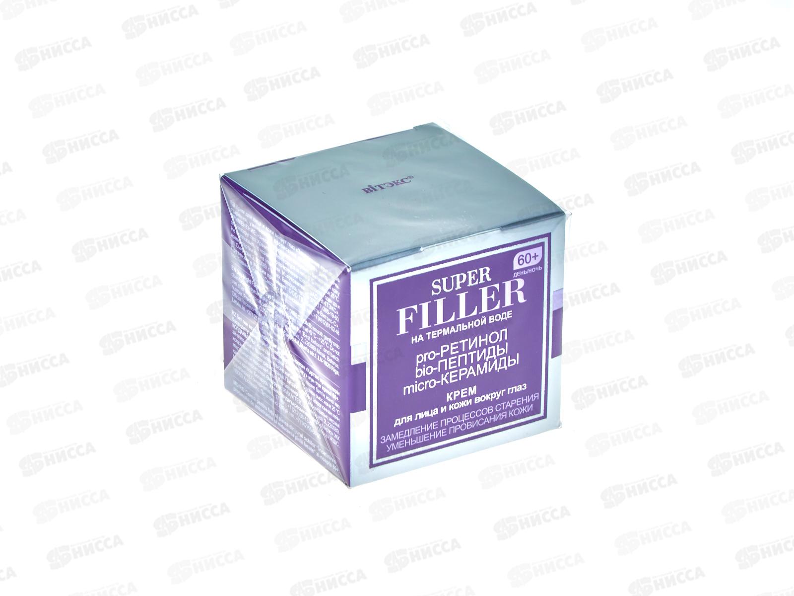 SUPER FILLER Крем д/л Замедл пр стар умен провис 60+ 45мл *12