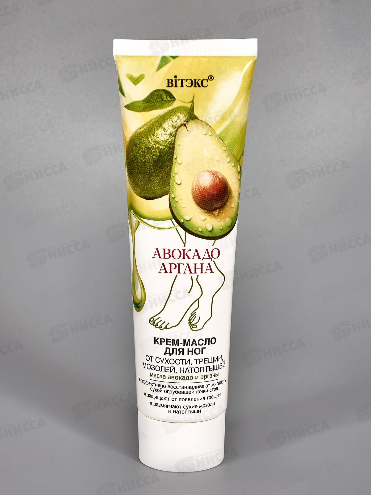 Авокадо Аргана Крем-масло д/н от сухости и мазолей 100мл *20