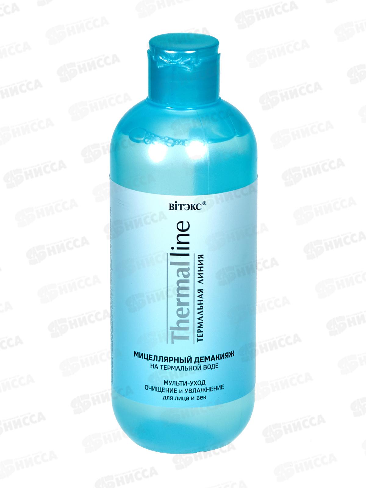 ТЛ Миц Демакияж д/л Очищение и Увлажнение 400мл *16