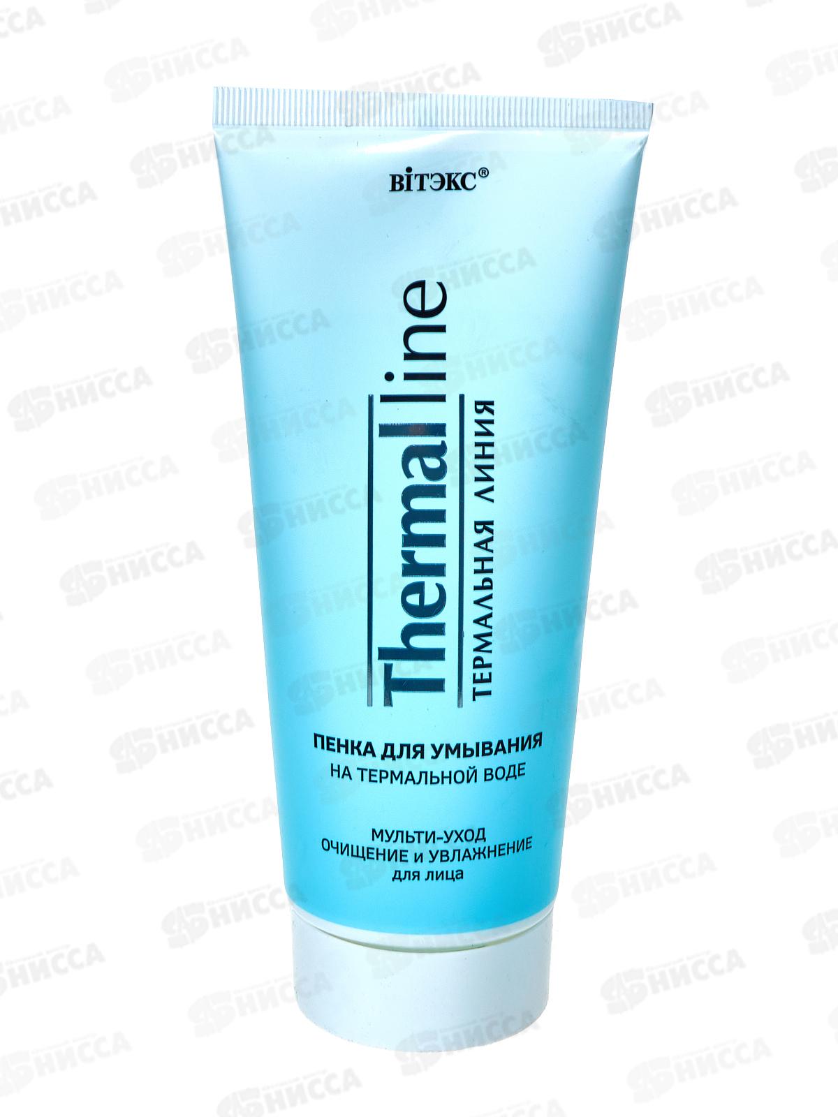 ТЛ Пенка д/умыв Очищение и Увлажнение 200мл *15