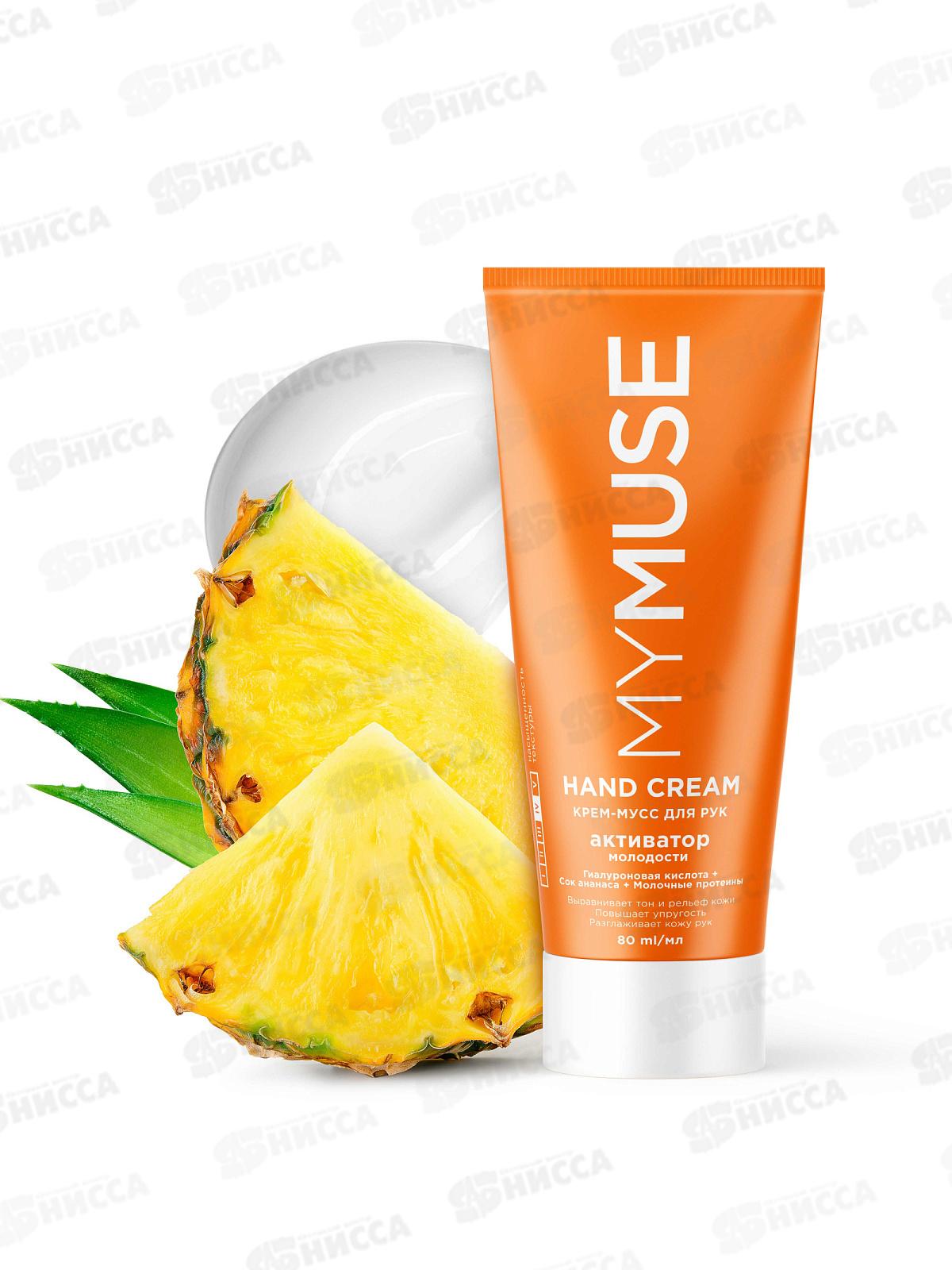 Грасс Крем-мусс для рук активатор молодости 80мл, 145032  *6