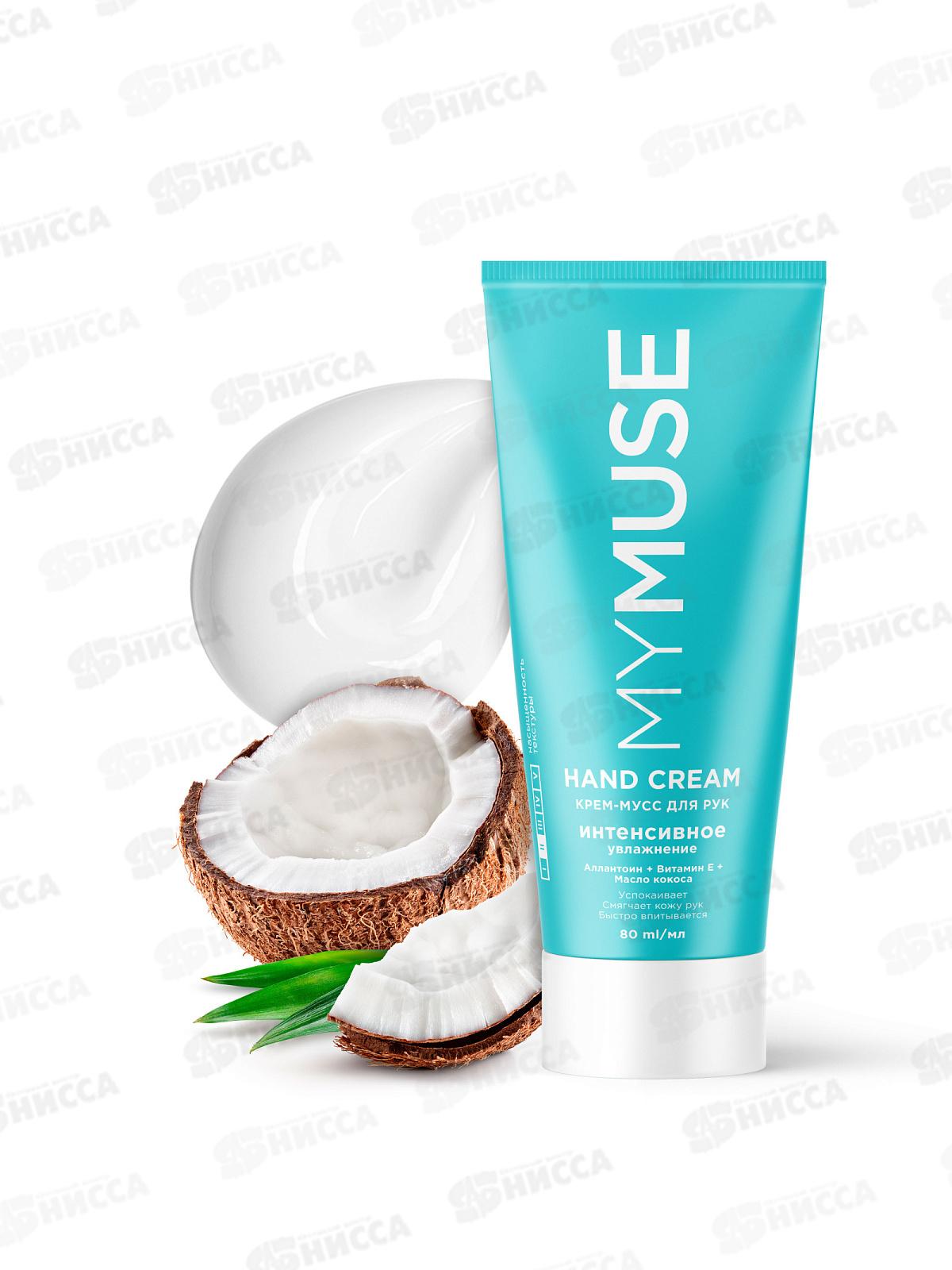 Грасс Крем-мусс для рук интенсивное увлажнение 80мл, 145031  *6