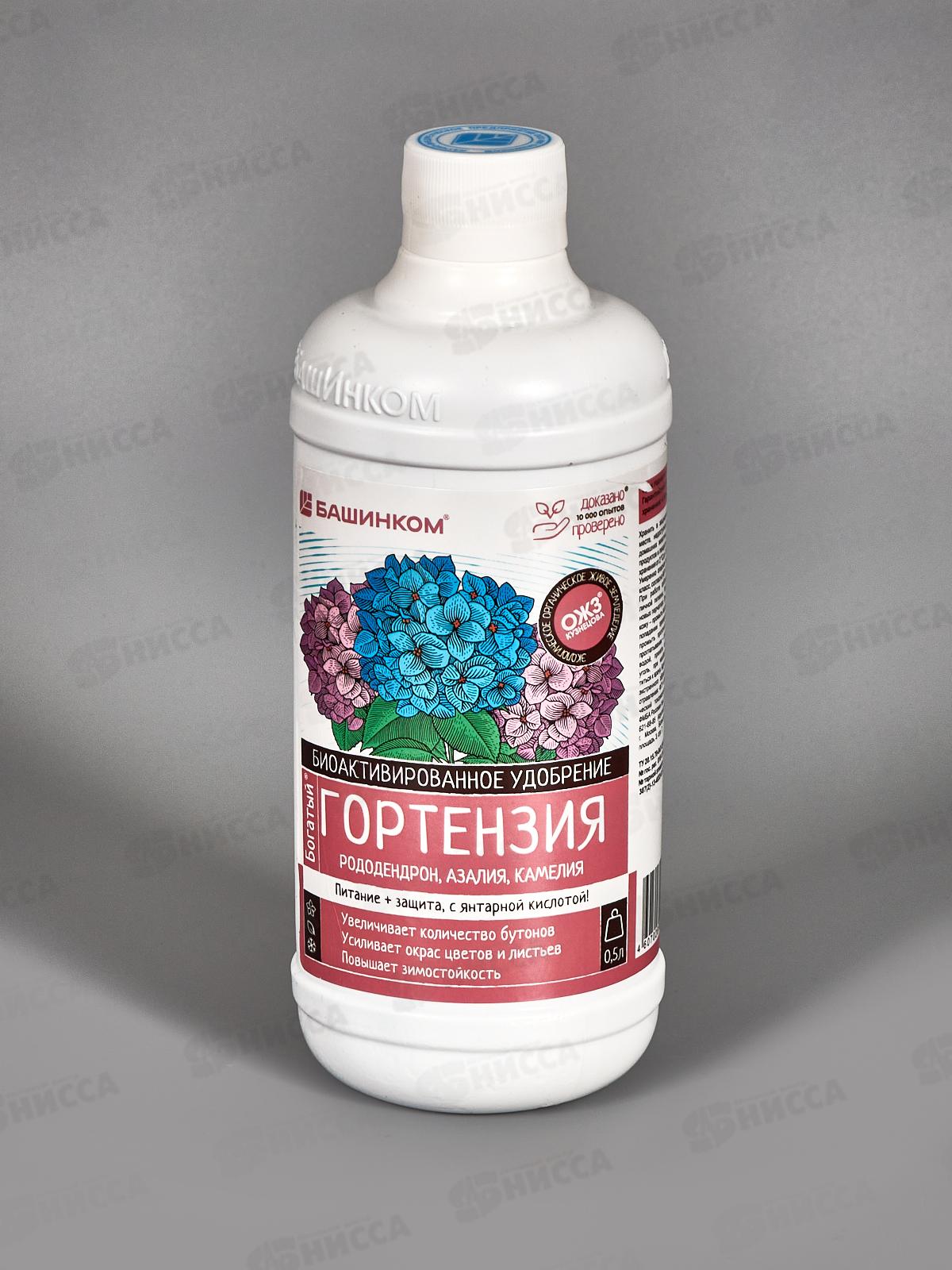БОГАТЫЙ Гортензия, радодендрон, азалия 500мл  БИ