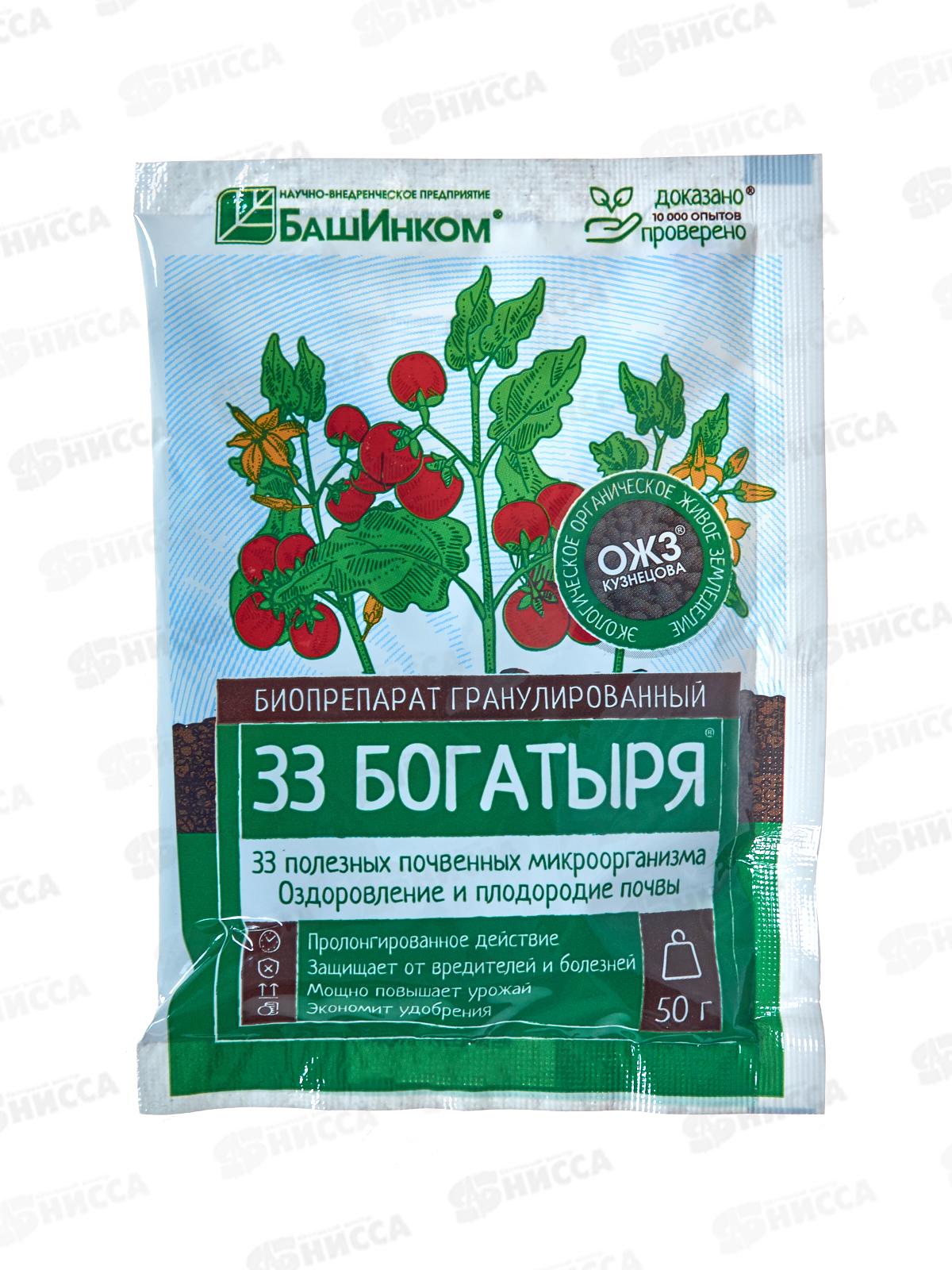 33 Богатыря гранулированный 50гр *36  БИ