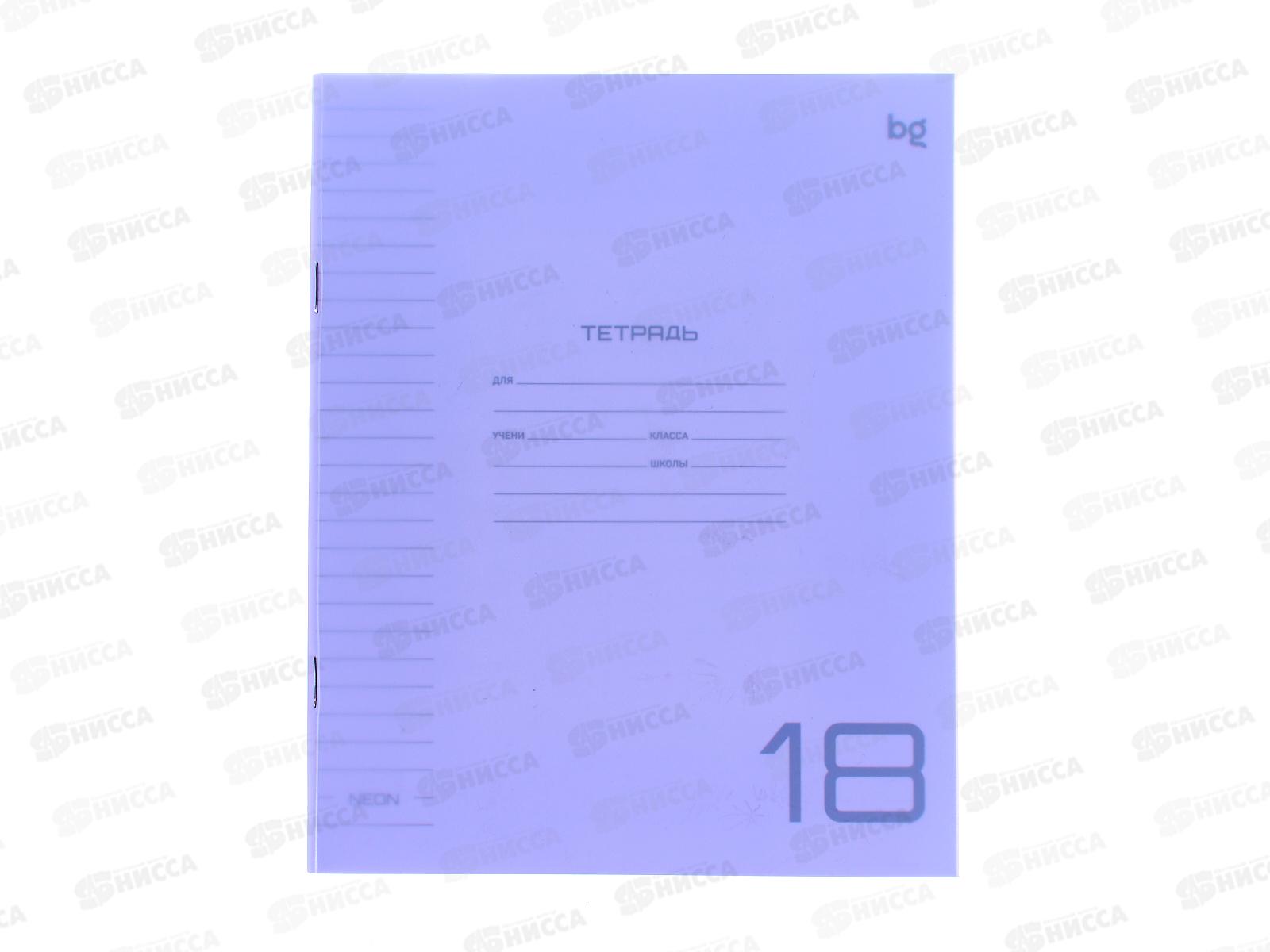 Тетрадь 18л лин BG UniTone пластик обл, неон сиреневый 08937 *10/140