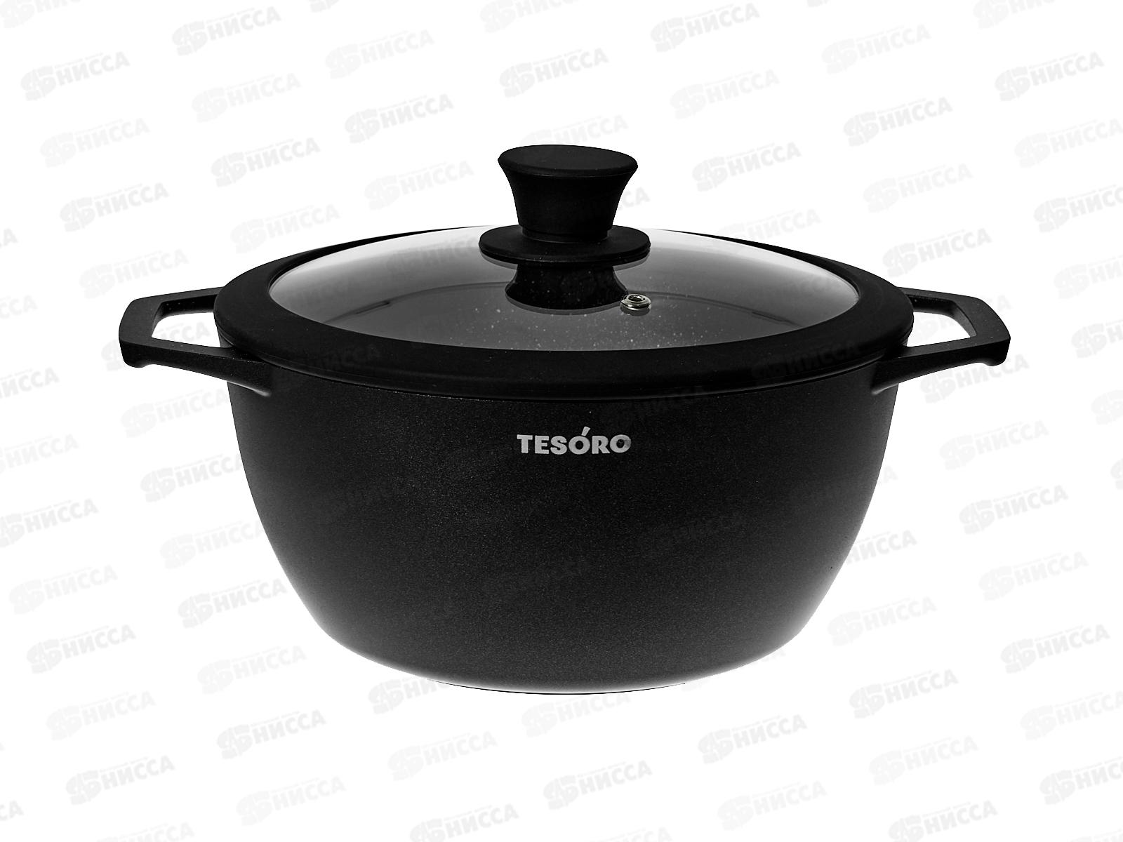 Кастрюля Tesoro Florence 3л Induction total dark с крышкой, TF6630tdi