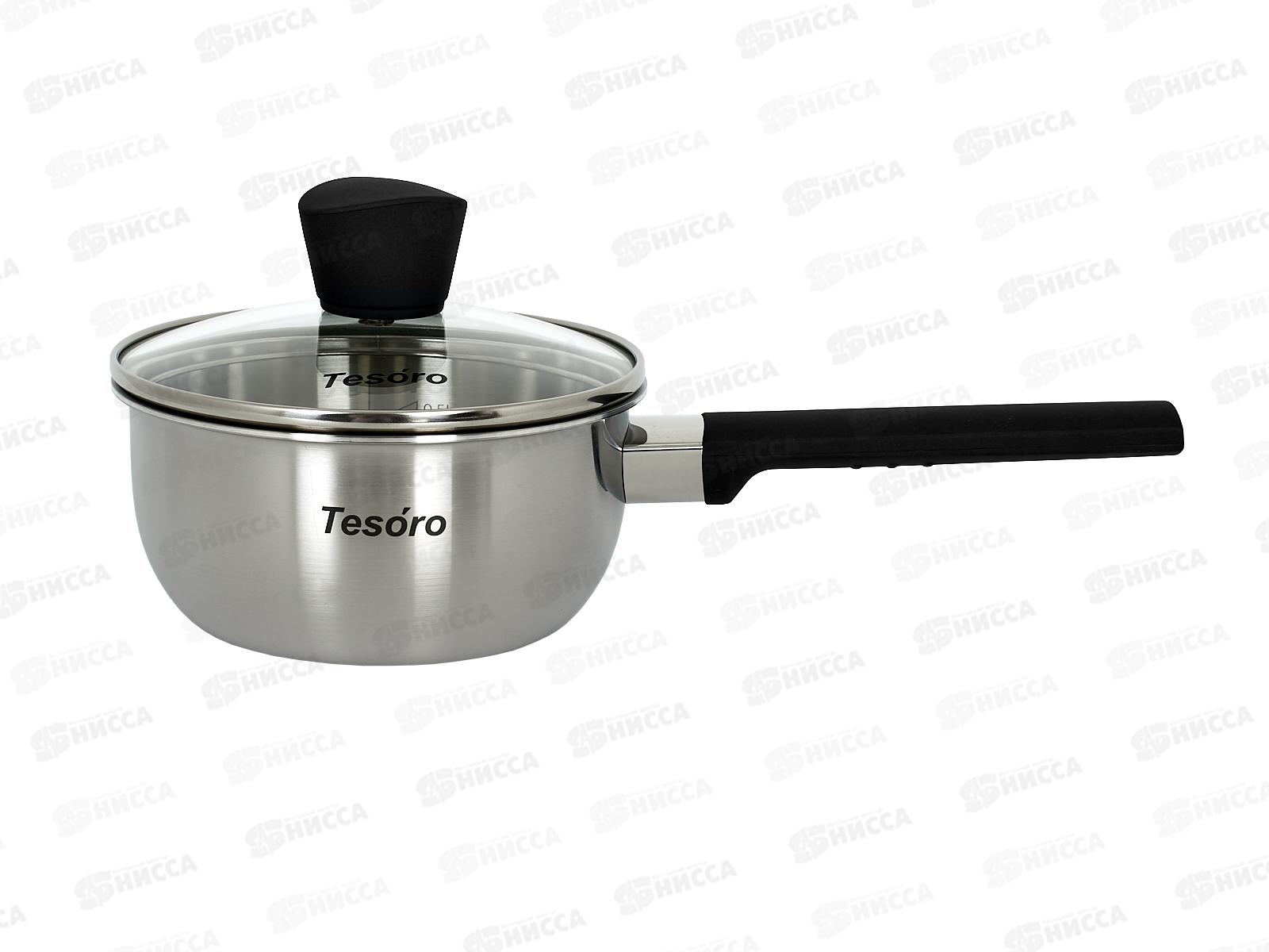 Ковш Tesoro Modica 0,9л KC509