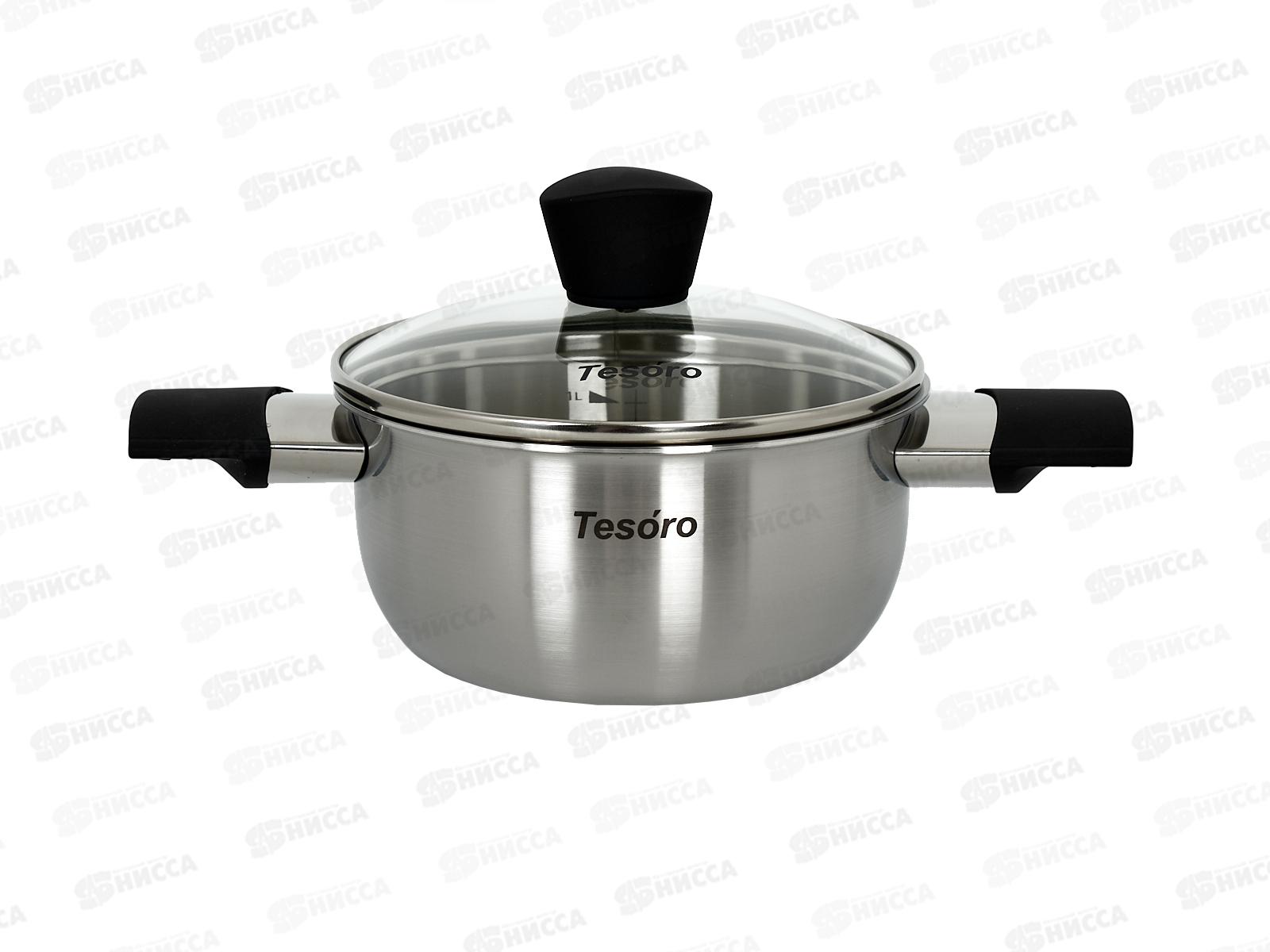 Кастрюля Tesoro Modica 1,4л KC514