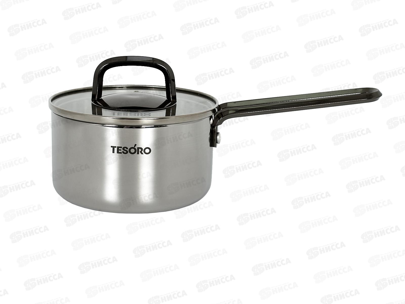 Ковш Tesoro Asti 1,1л KC611