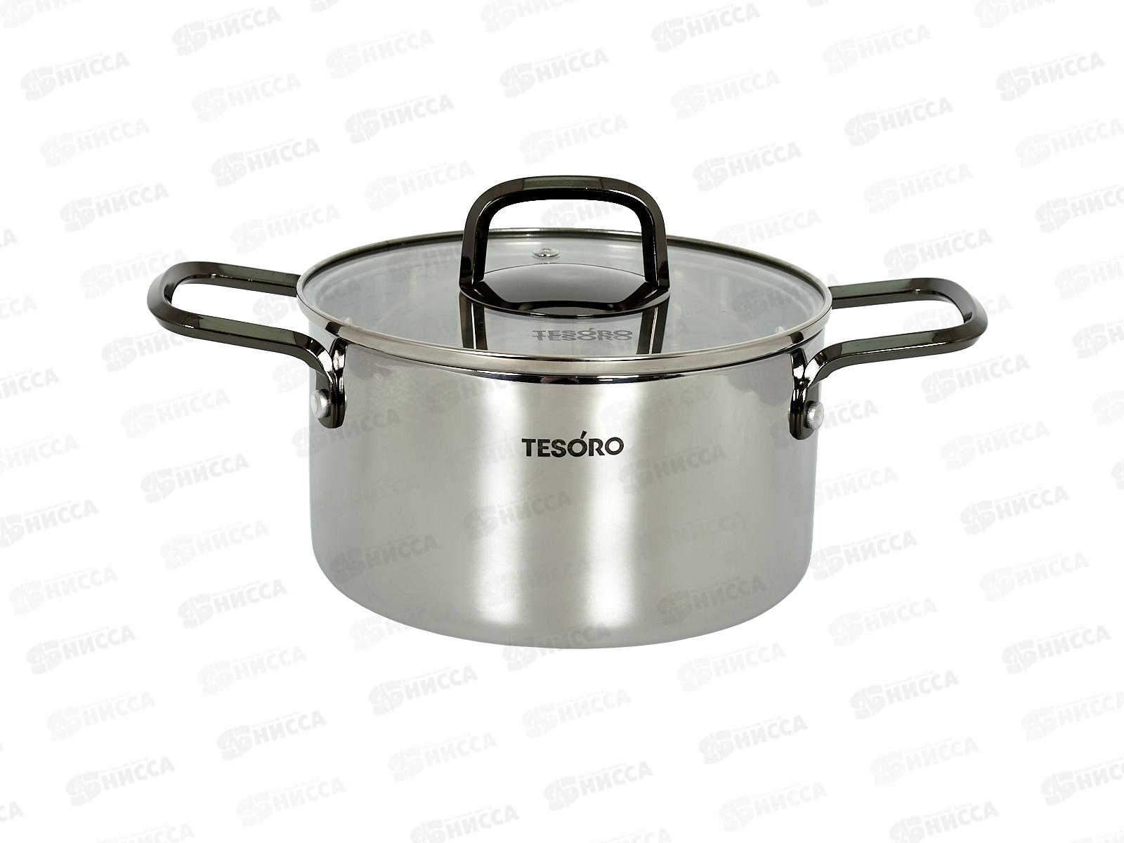 Кастрюля Tesoro Asti 2,4л KC624
