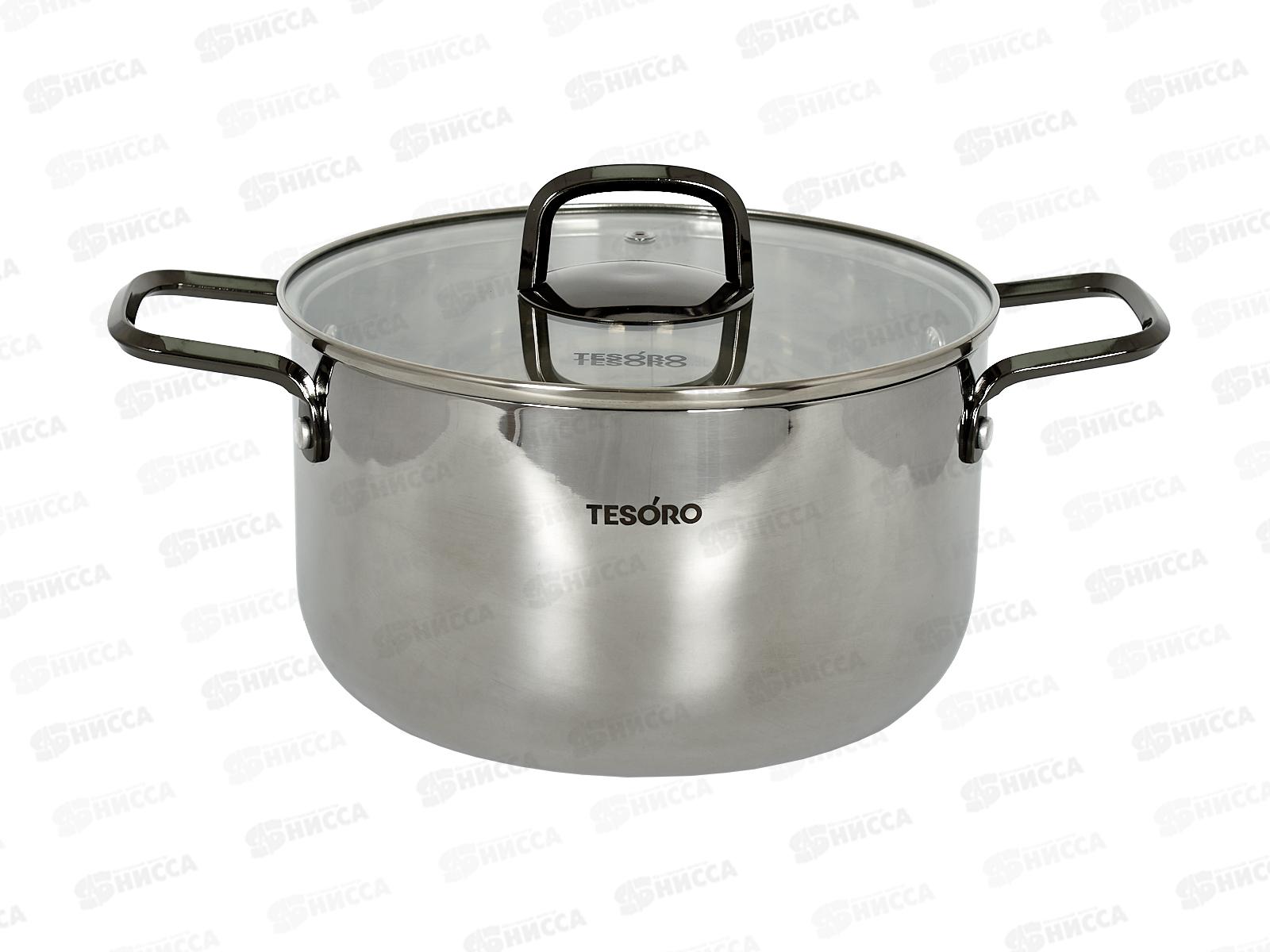 Кастрюля Tesoro Asti 4,3л KC643