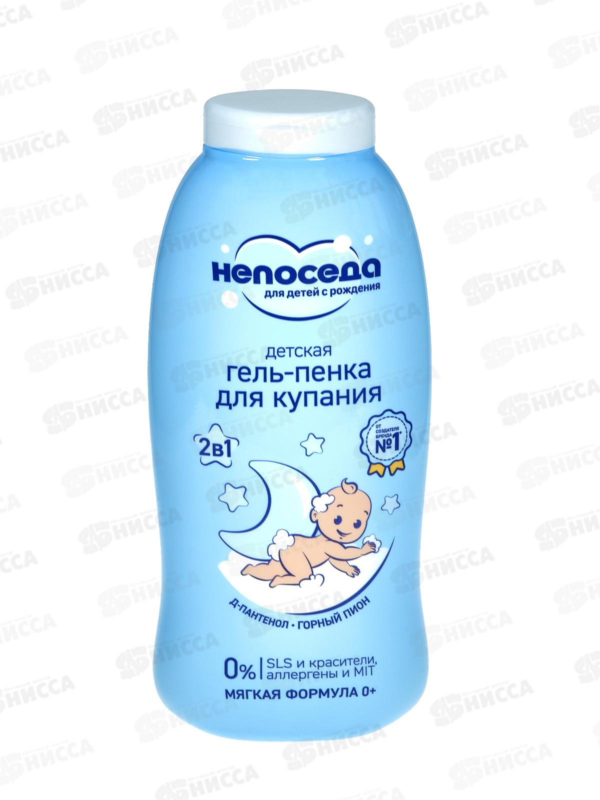 Непоседа детская гель-пенка для купания 400мл *8