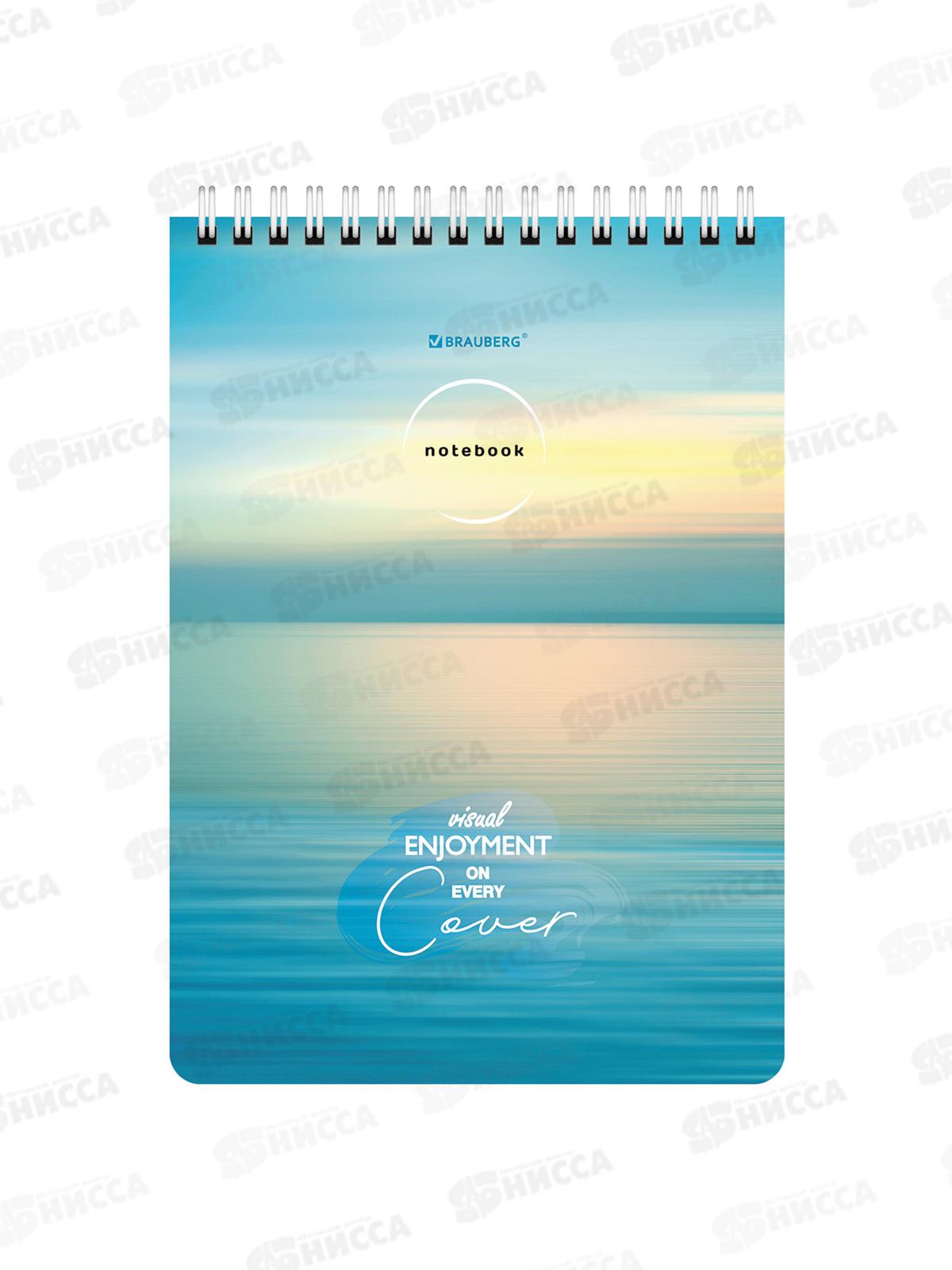 Блокнот 60л BRAUBERG  А5 Ocean, греб., 114370 *50