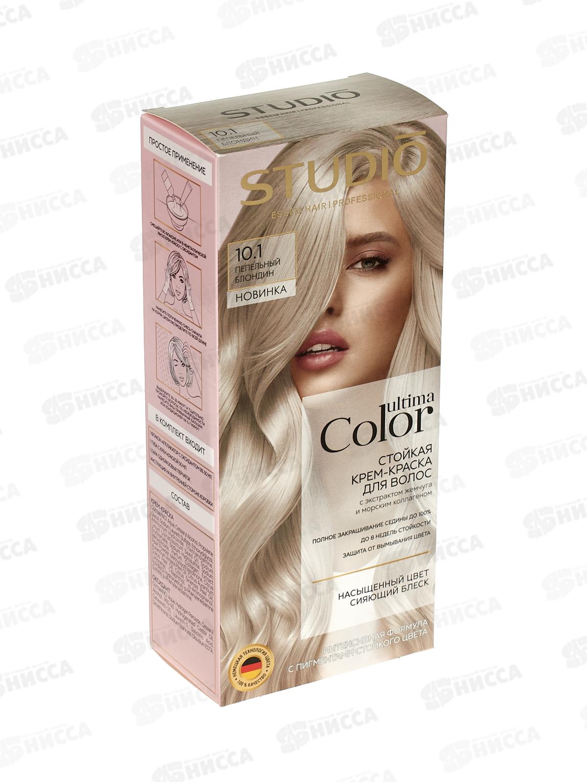 Studio Ultima Color к/краска 10,1 Пепельный блондин 50/50 *8