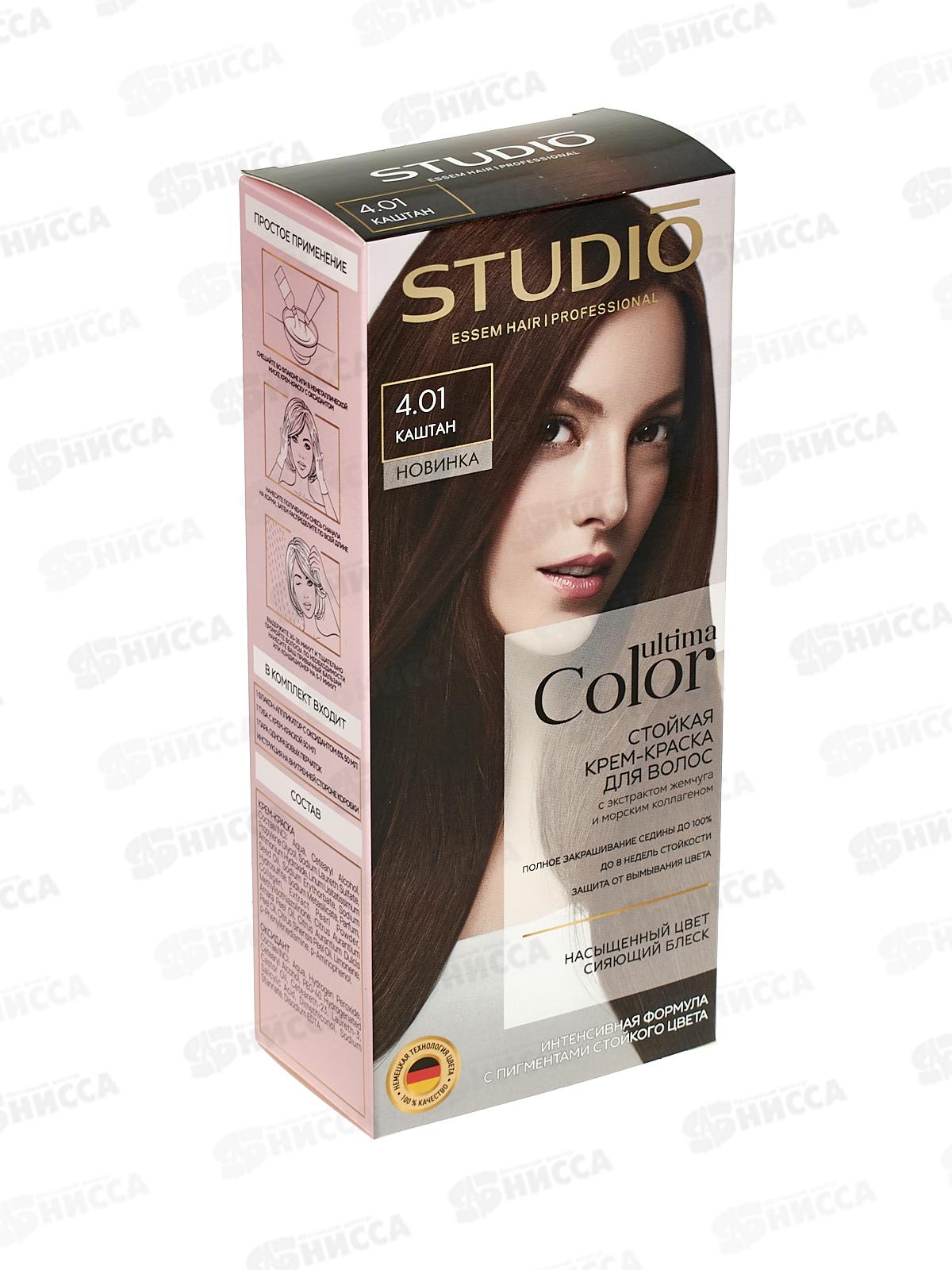 Studio Ultima Color к/краска 4,01 Каштан 50/50 *8