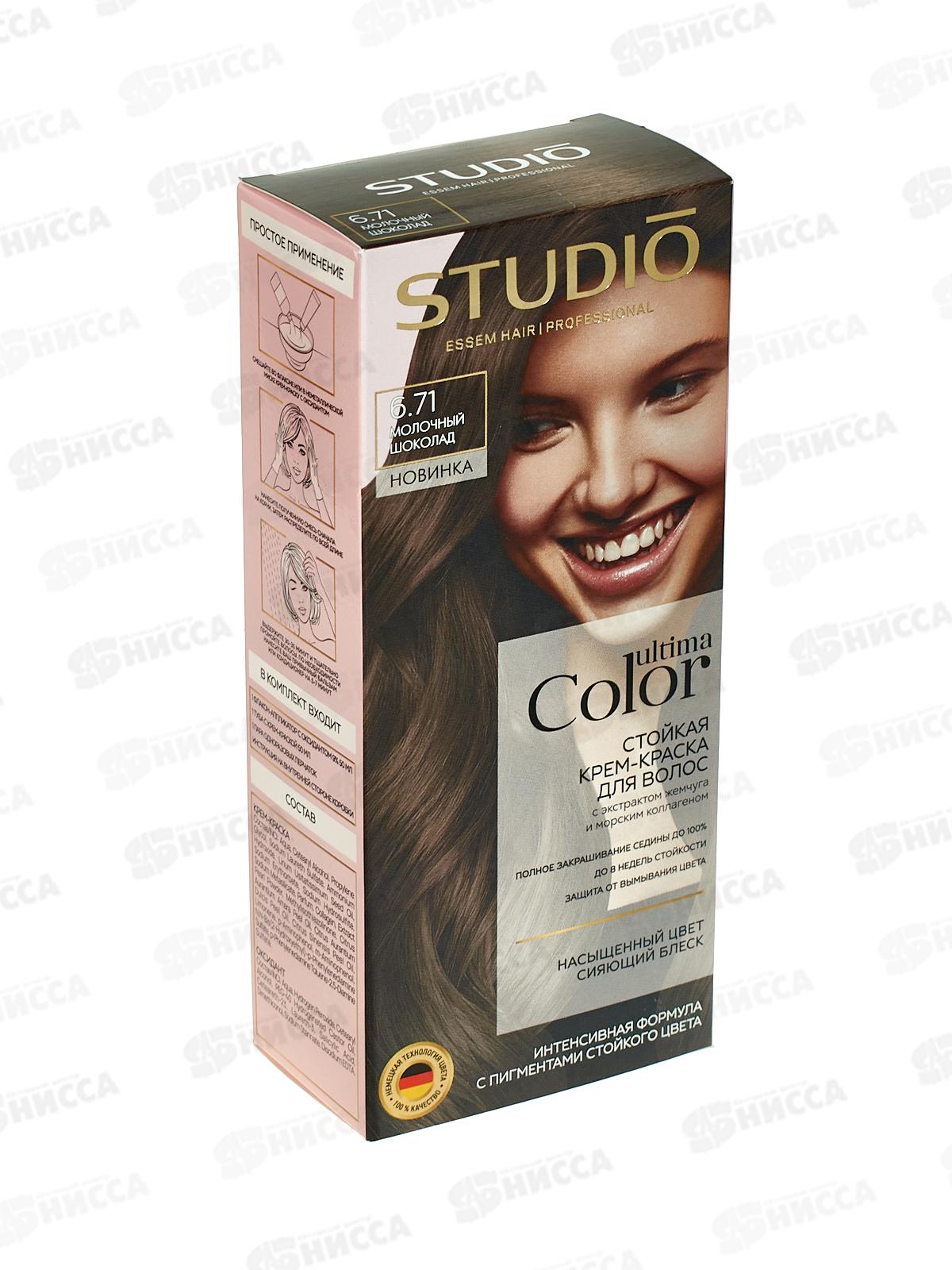 Studio Ultima Color к/краска 6,71 Молочный шоколад 50/50 *8