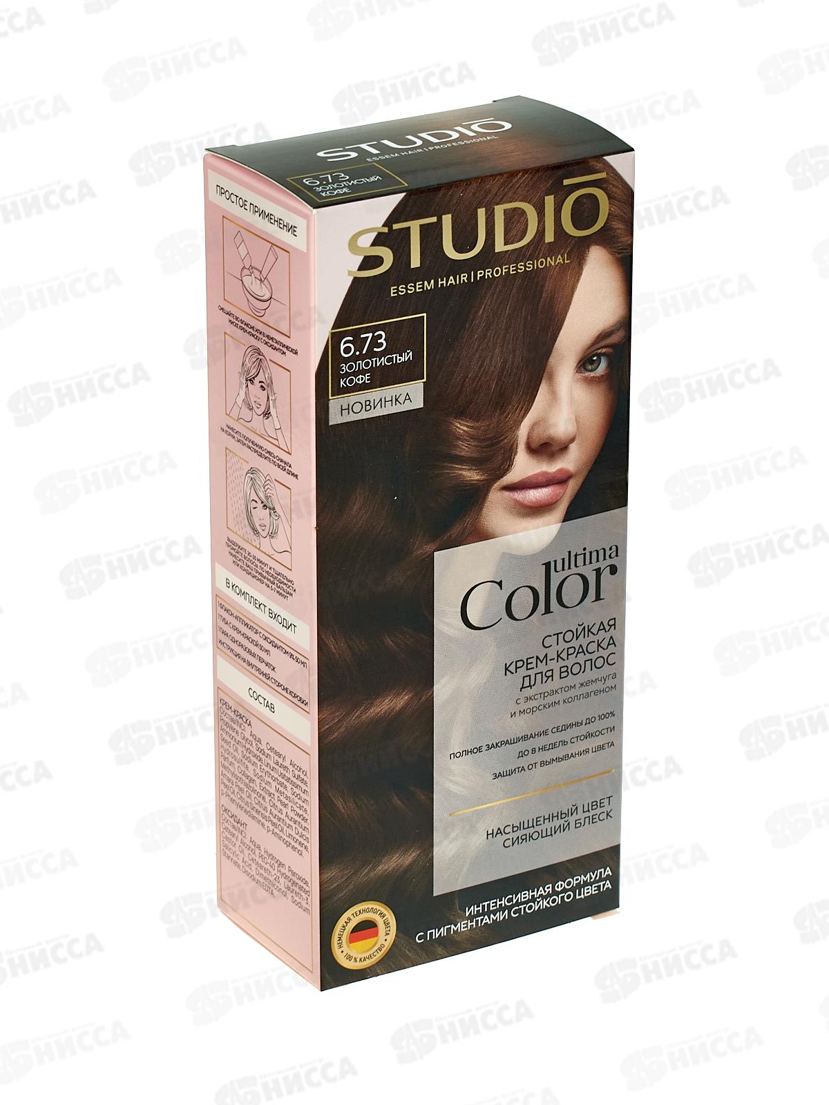 Studio Ultima Color к/краска 6,73 Золотистый кофе 50/50 *8