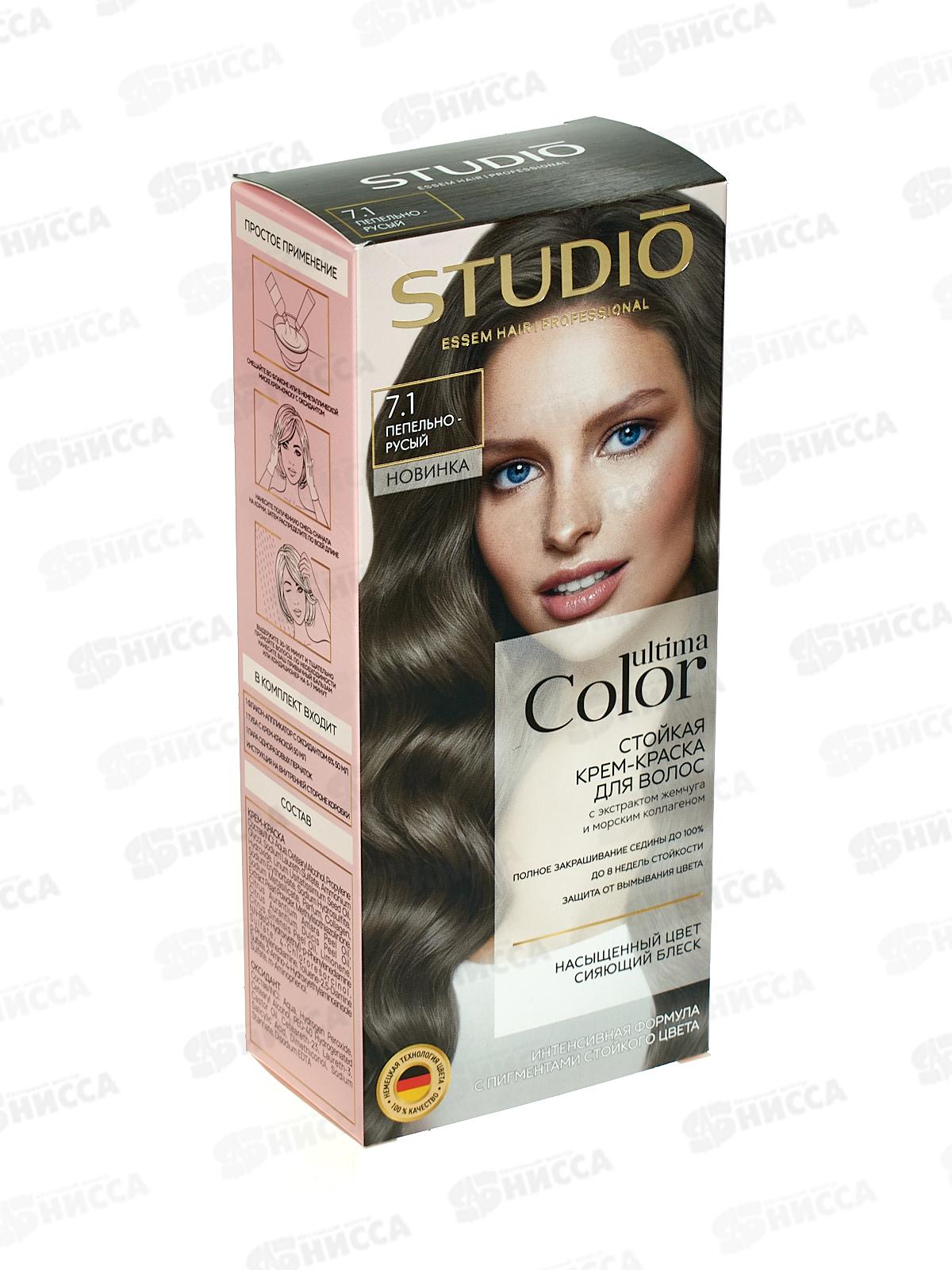 Studio Ultima Color к/краска 7,1 Пепельно-русый 50/50 *8