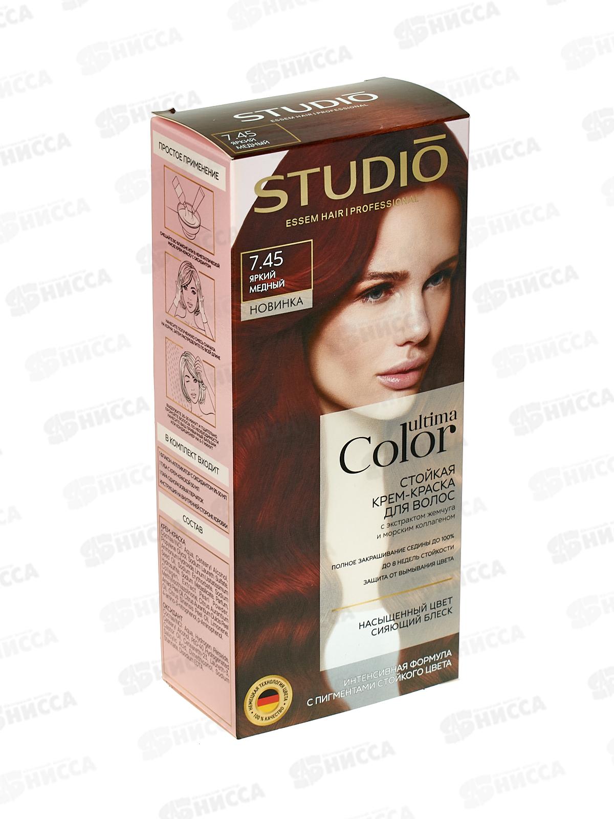 Studio Ultima Color к/краска 7,45 Яркий медный 50/50 *8