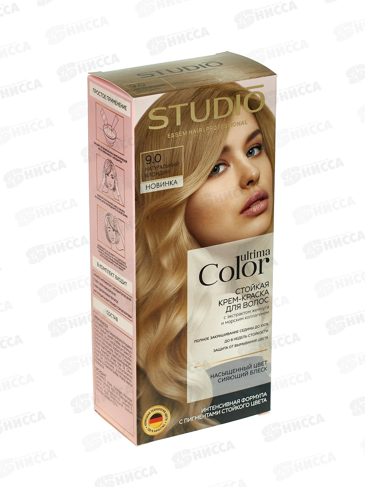 Studio Ultima Color к/краска 9,0 Натуральный блондин 50/50 *8