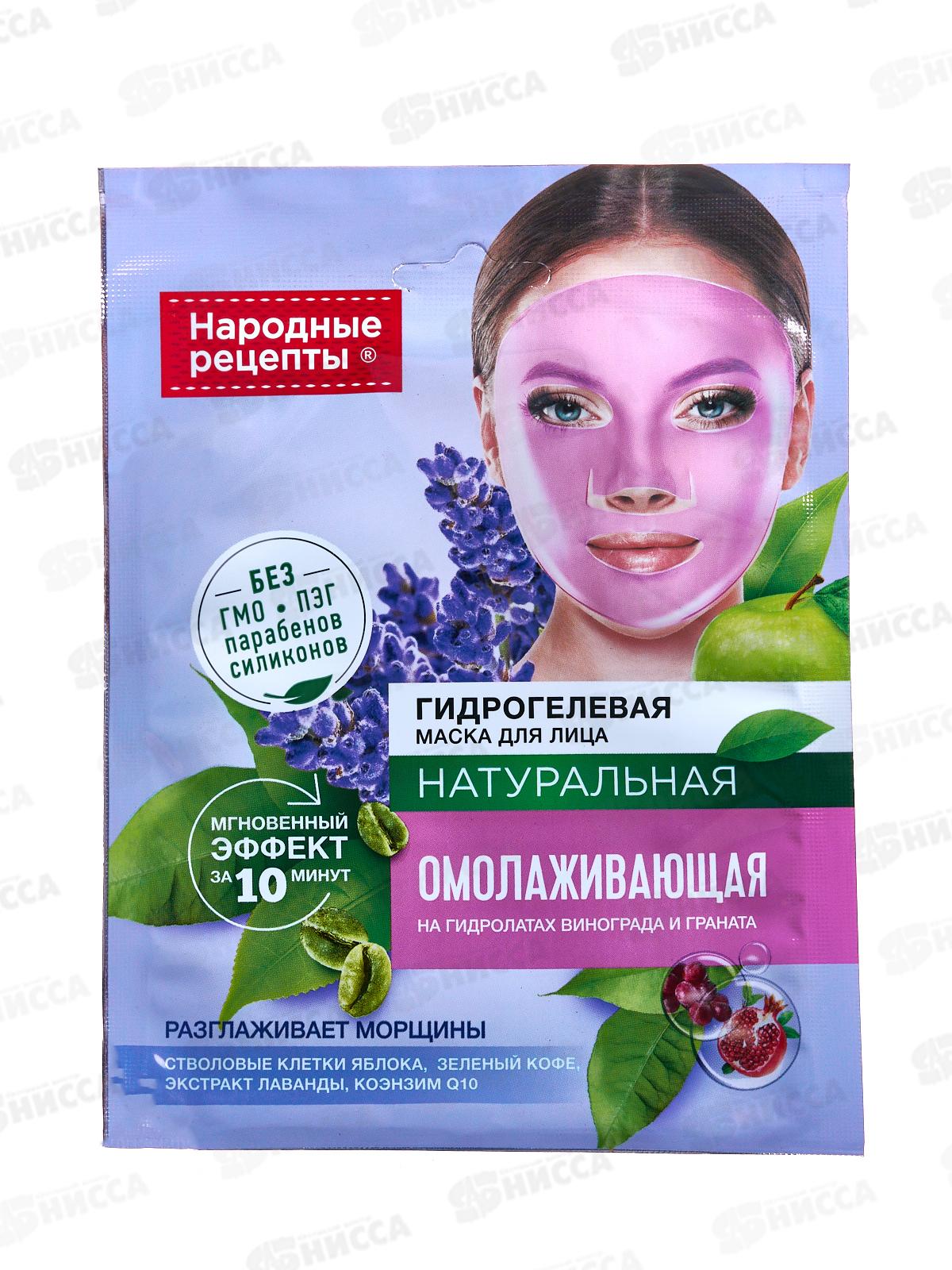 НР маска д/лица гидрогелевая Омолаживающая *15