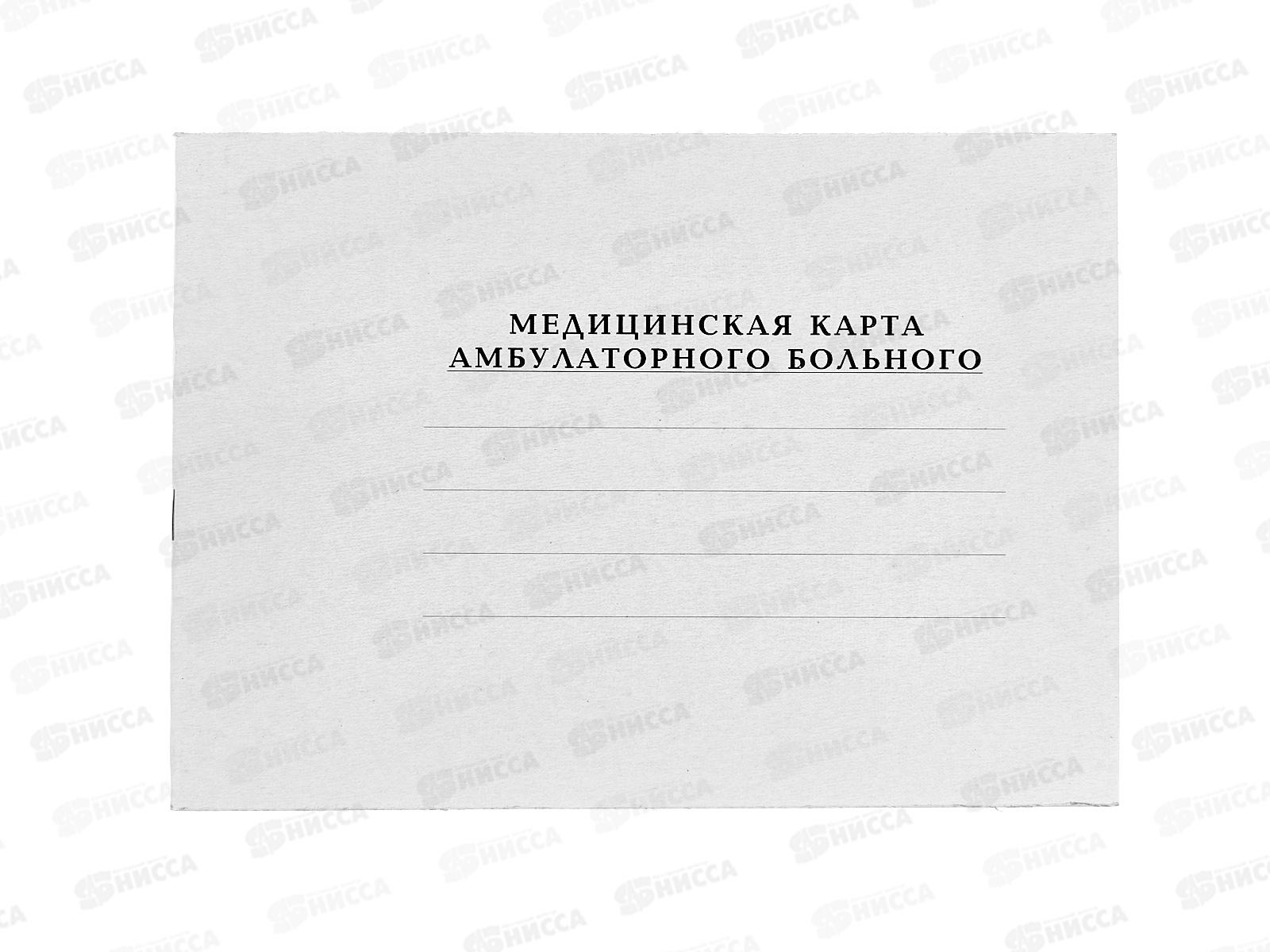 Мед.карта Амбул. больного А5 30л.,Фолиант карт.,газ. МКК-30 *25