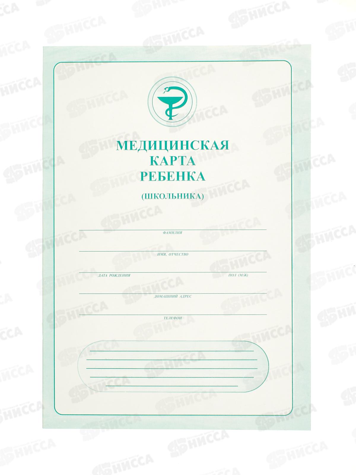 Мед.карта ребенка  А4 16л.,Фолиант карт.,офс. МКР-32 *25