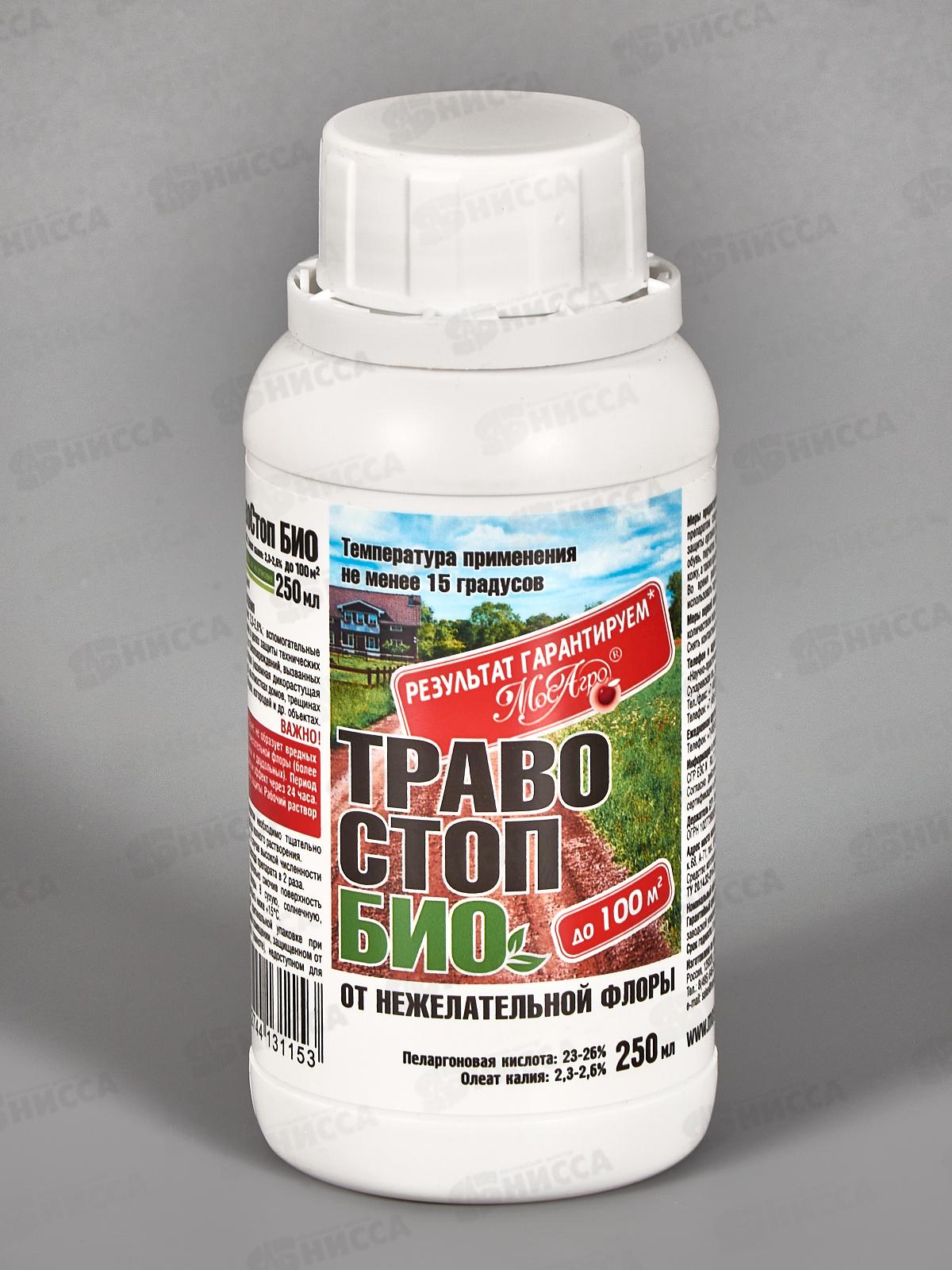 Травостоп Био флакон 250мл  *8  МосАгро