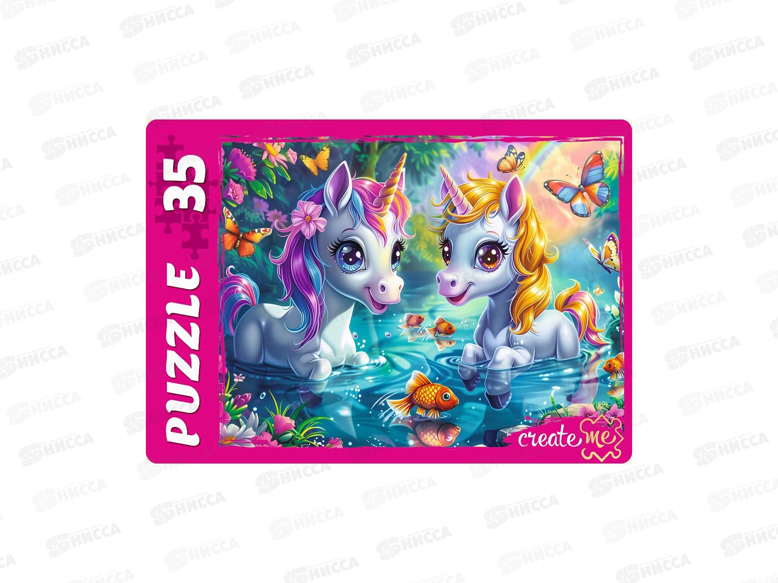 Пазлы-макси. 35 эл. Единороги в пруду, УК35-1973 *24
