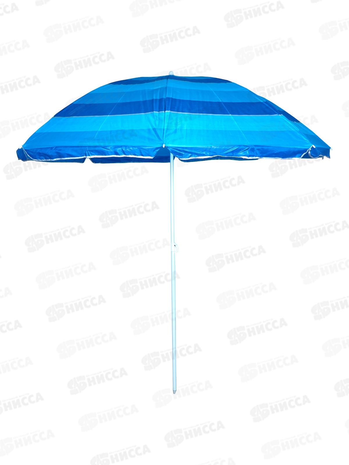 Зонт пляжный d-200см высота 170см Радужный синий z200Э, 871262